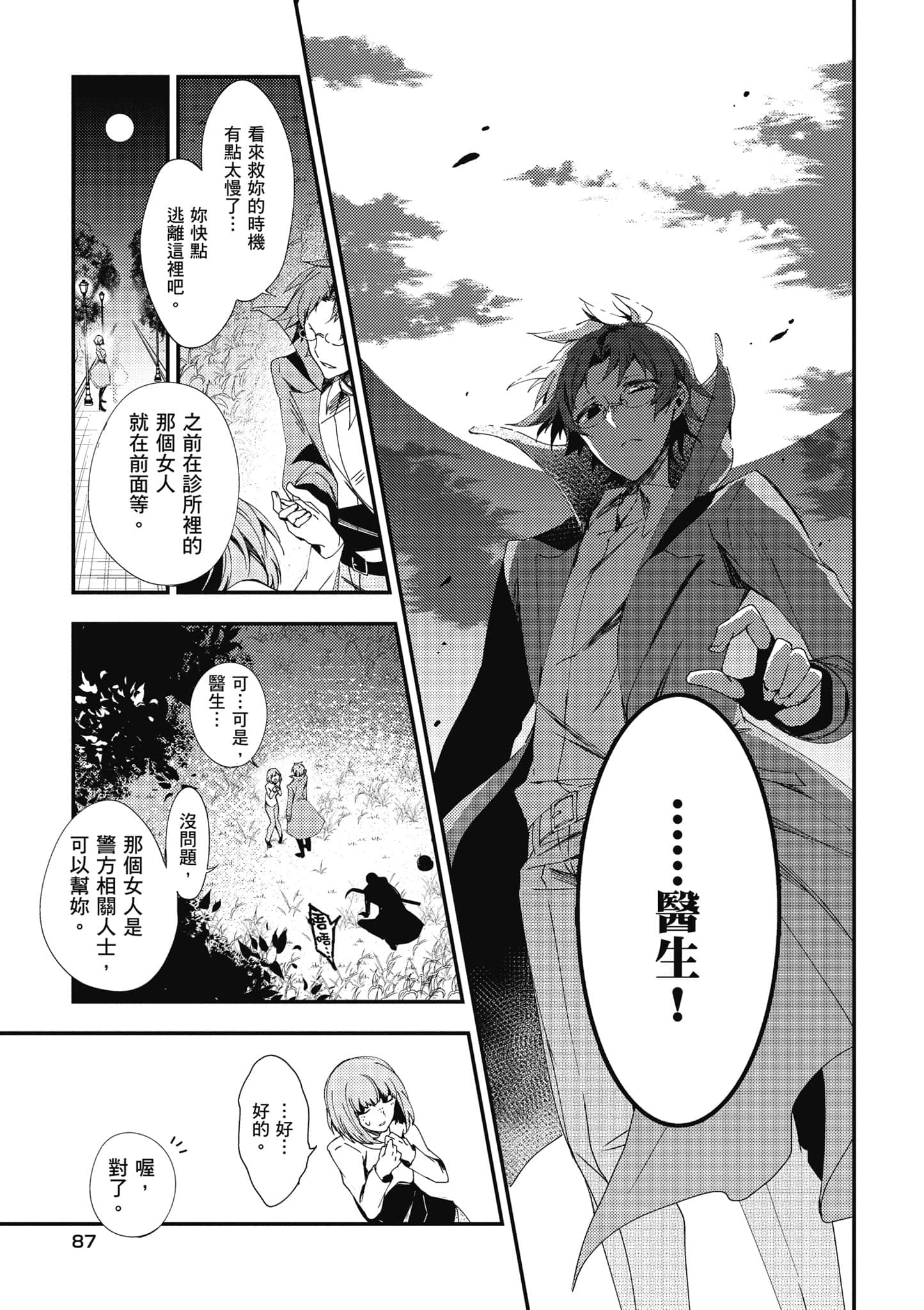 Page 88