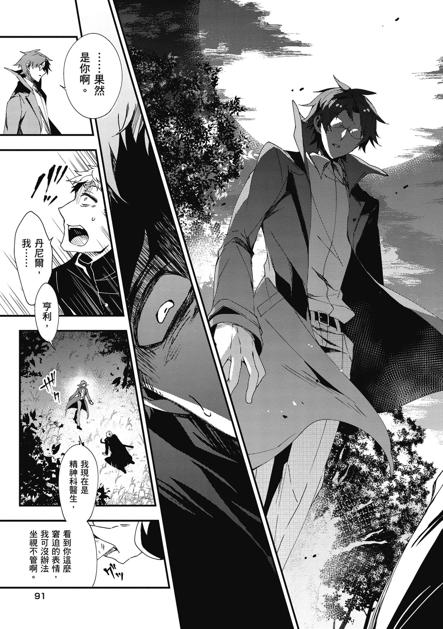 Page 92