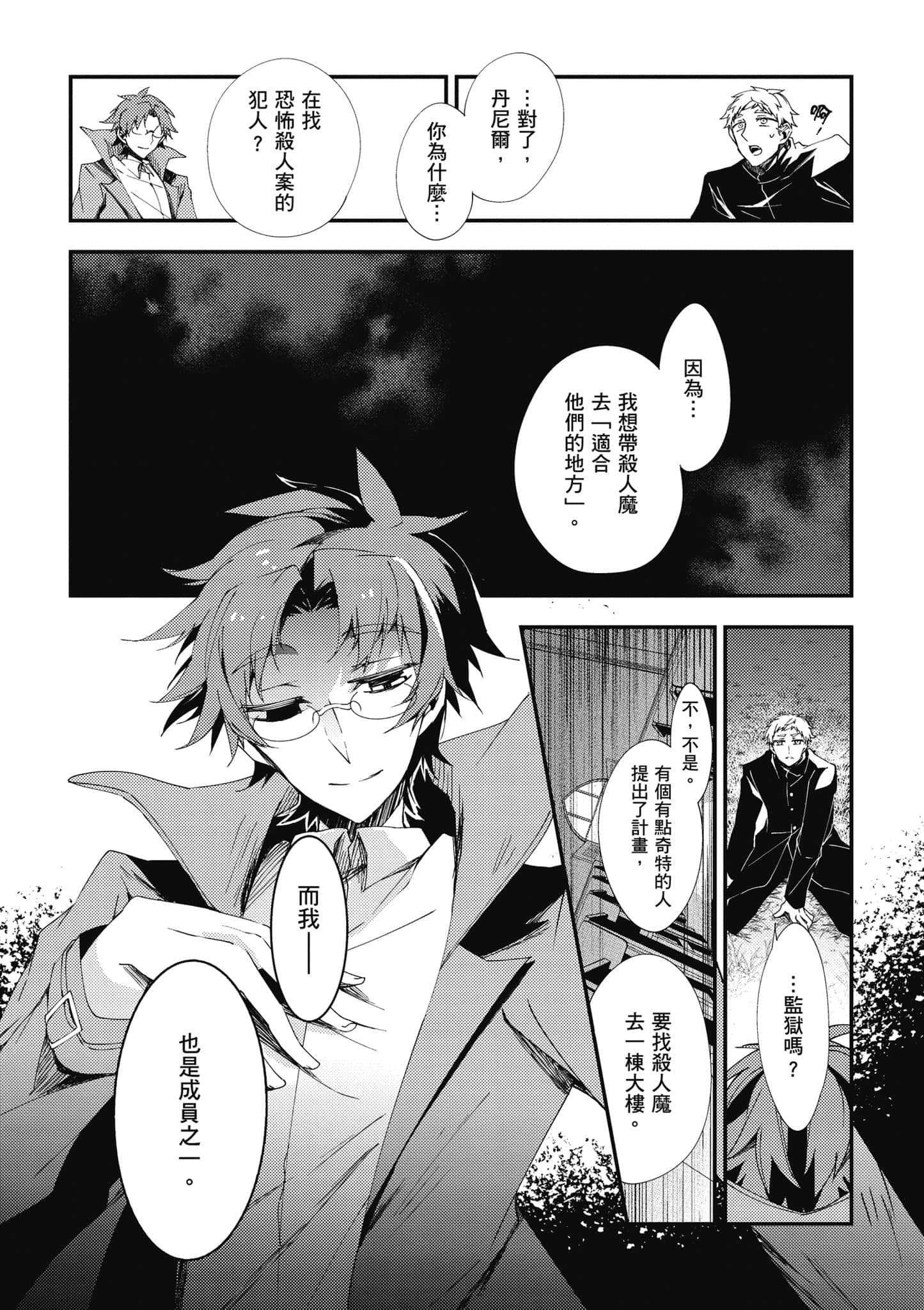 Page 99