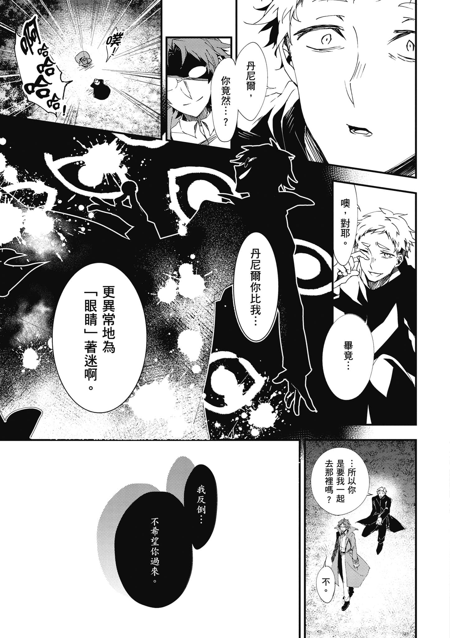 Page 100