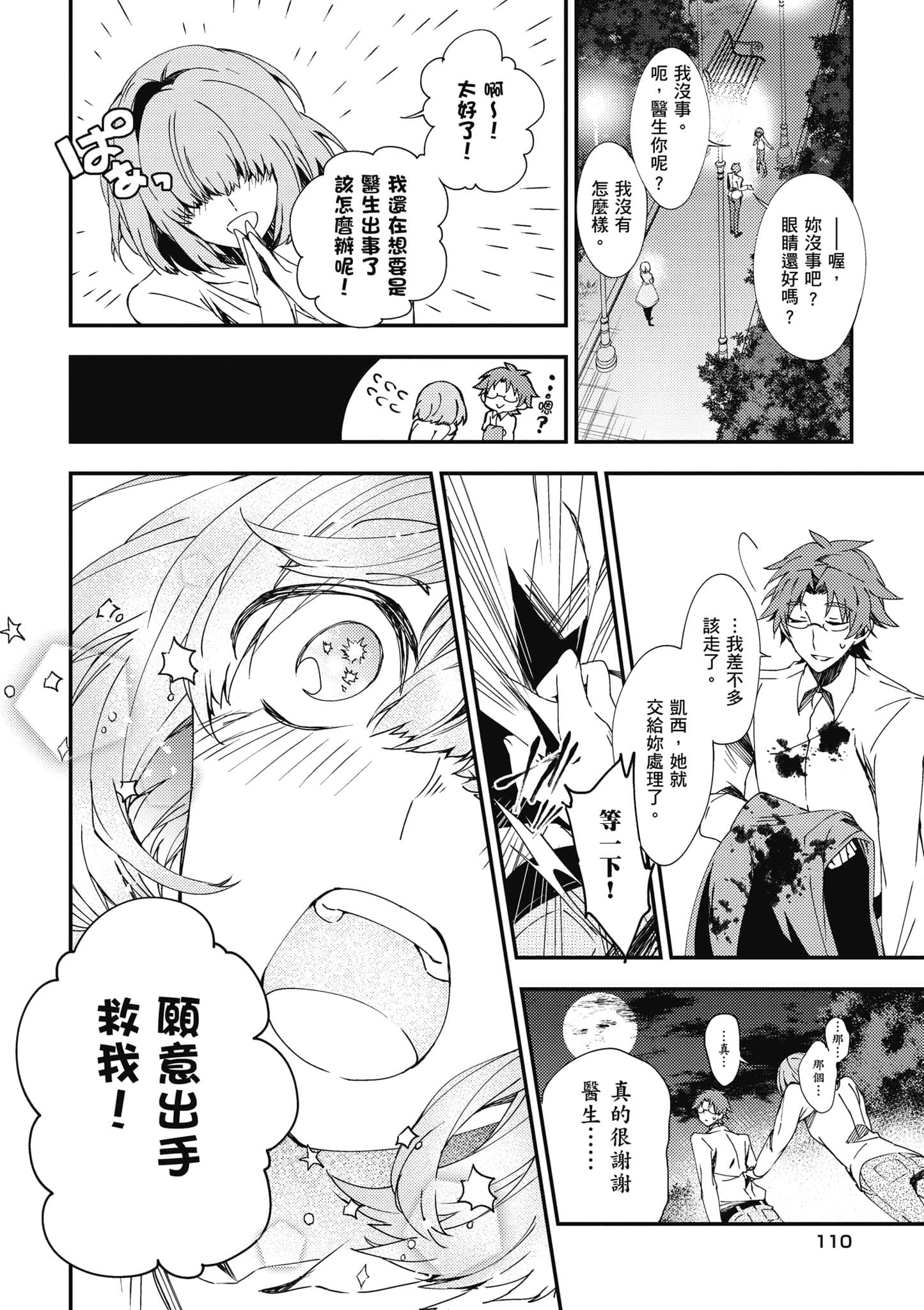 Page 111