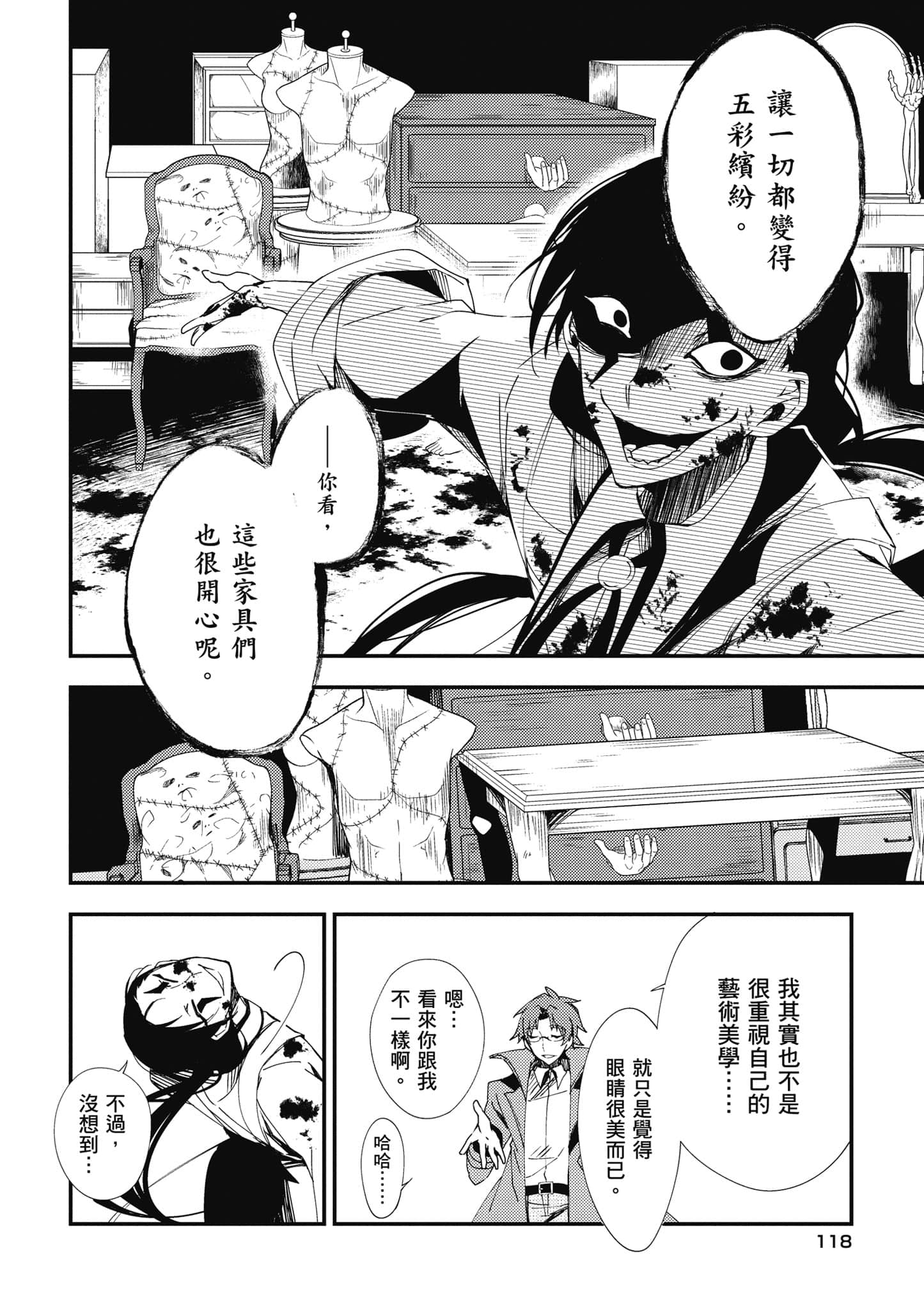 Page 119