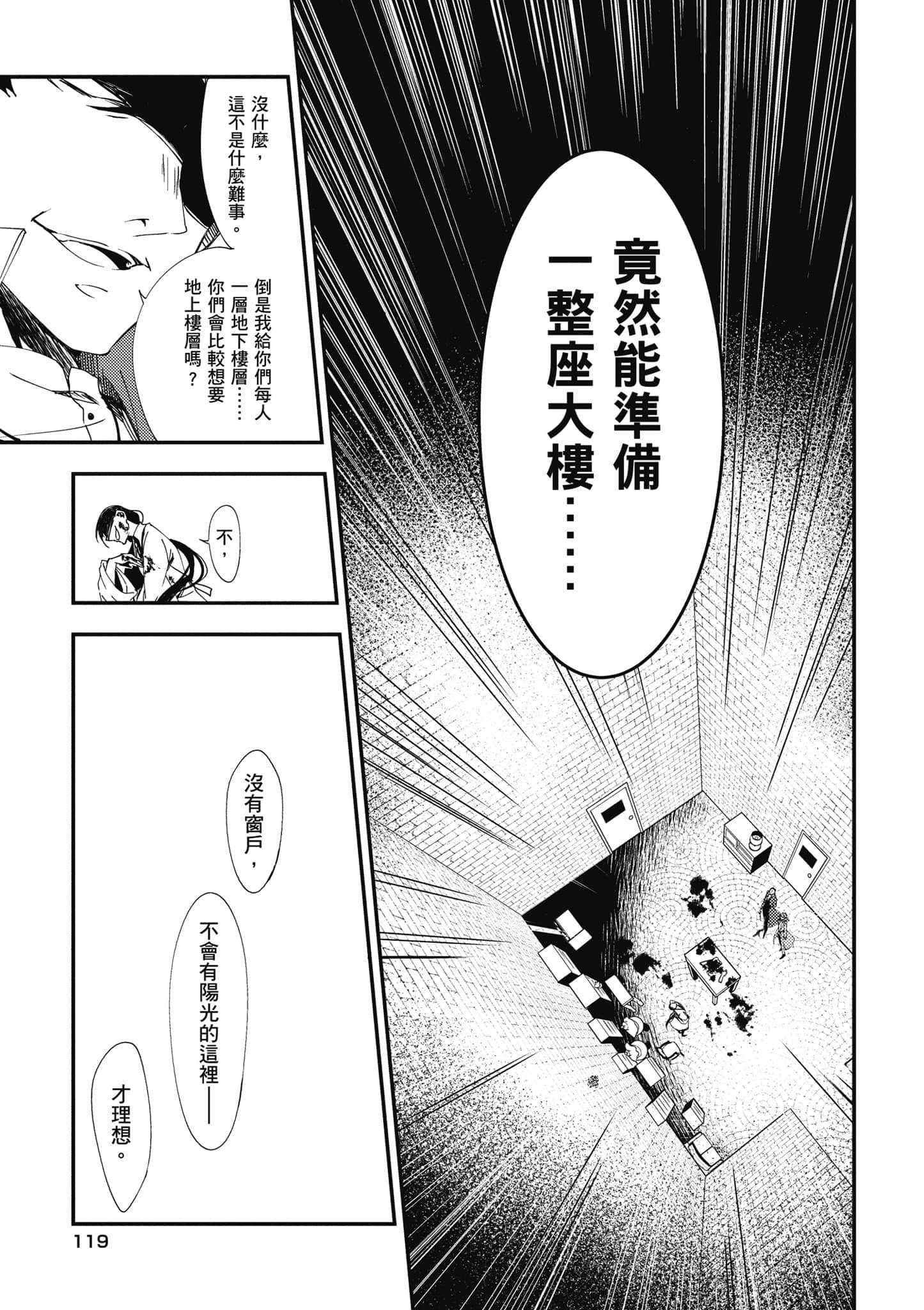 Page 120