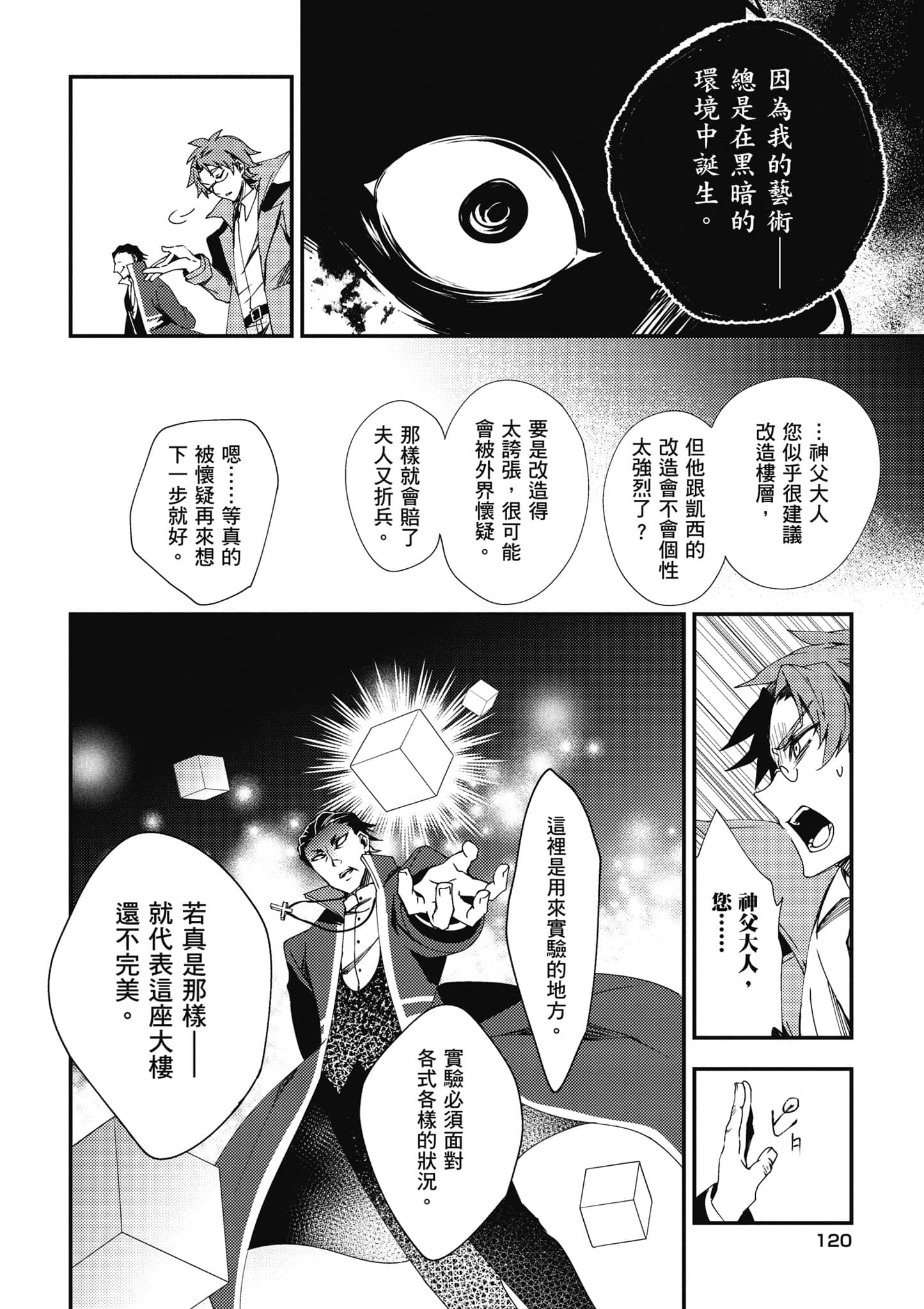 Page 121