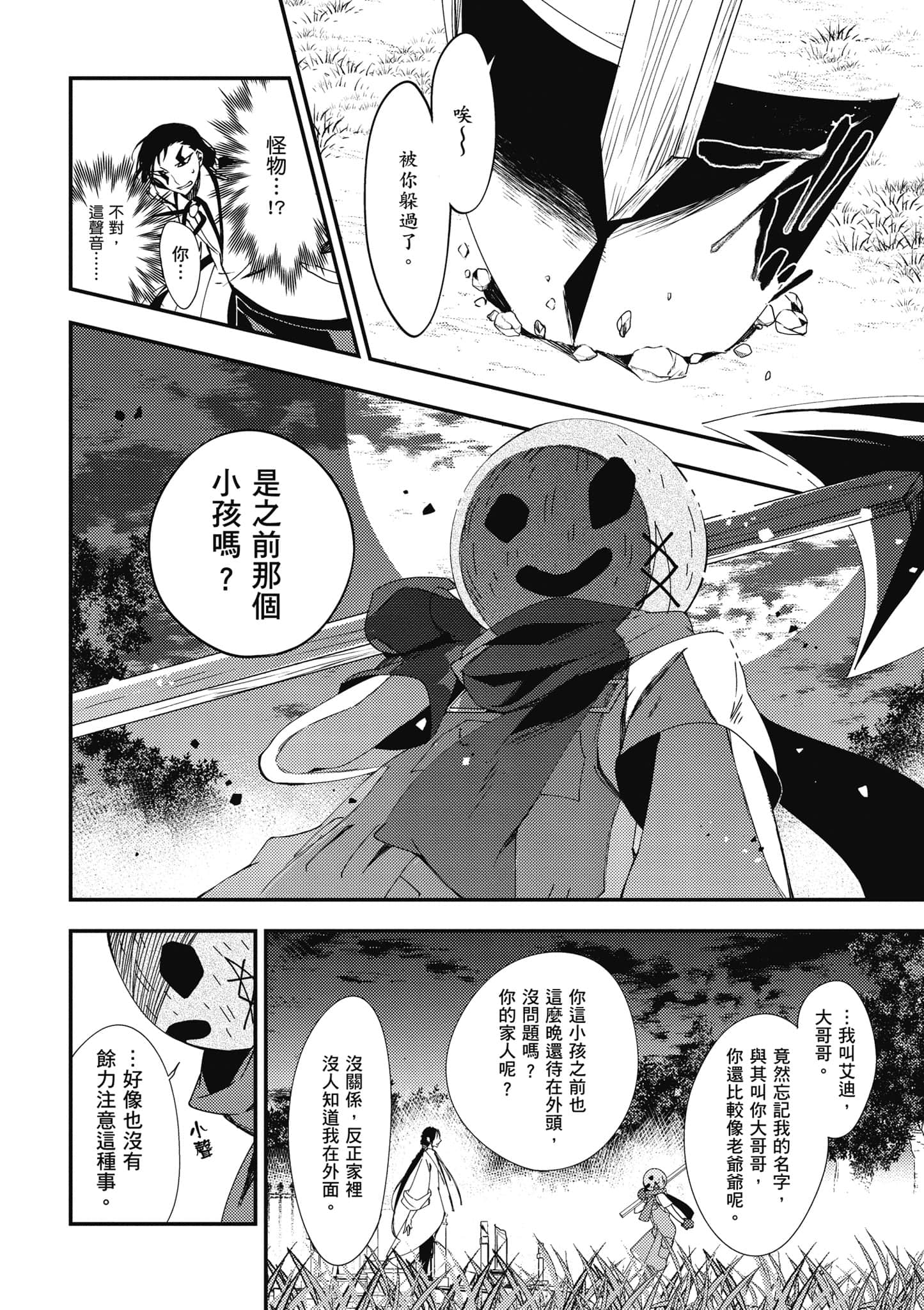 Page 133