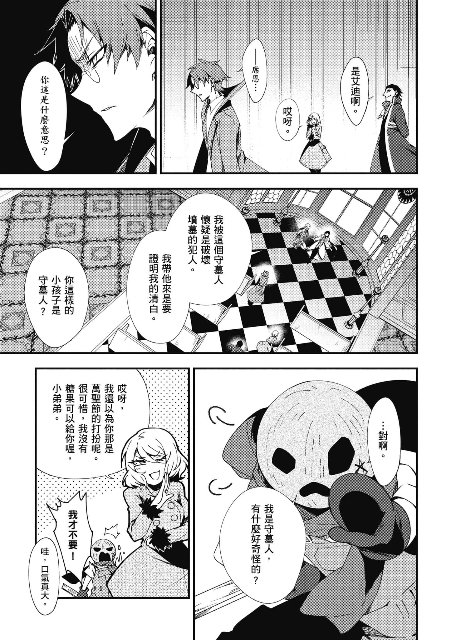 Page 144