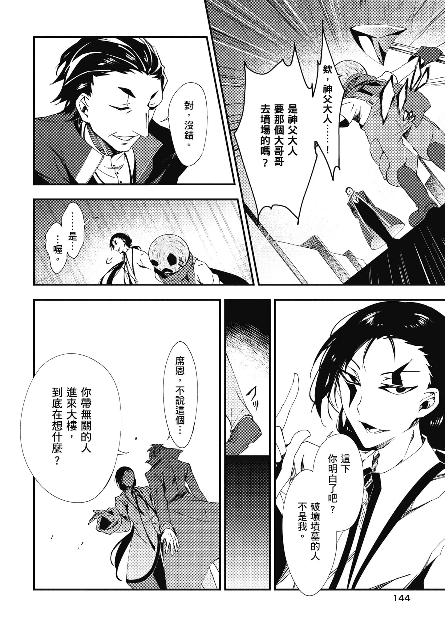 Page 145