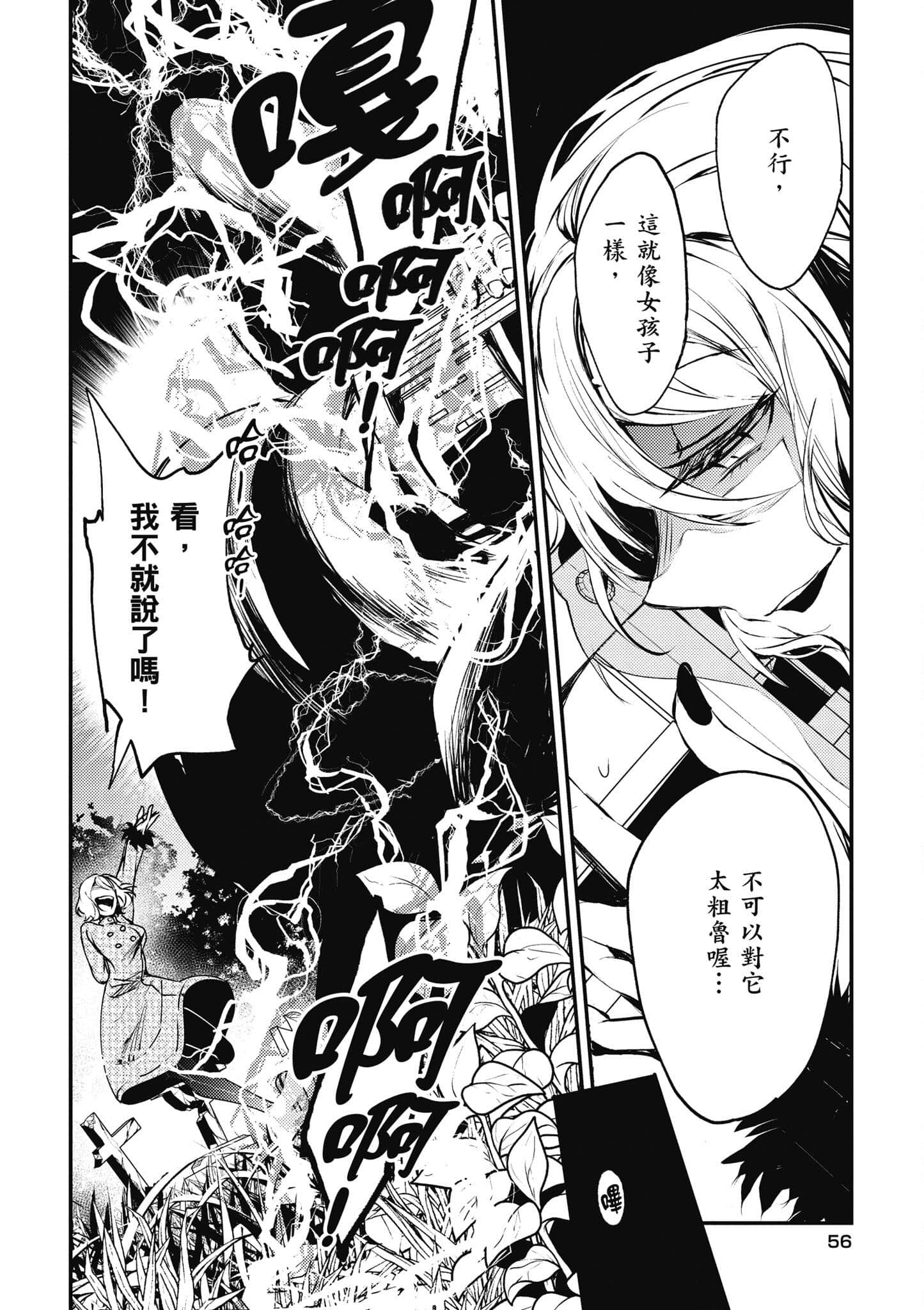 Page 57