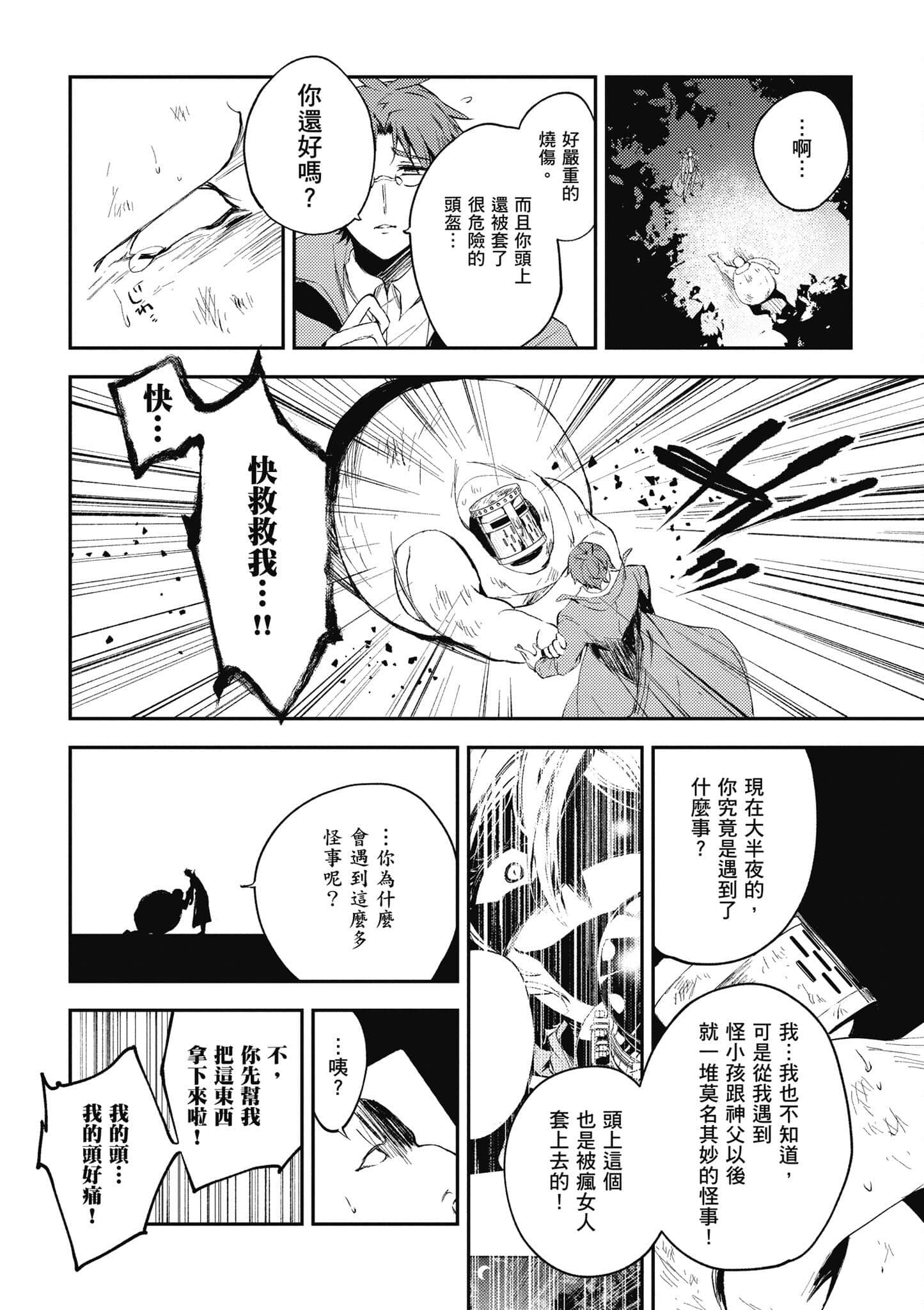 Page 67