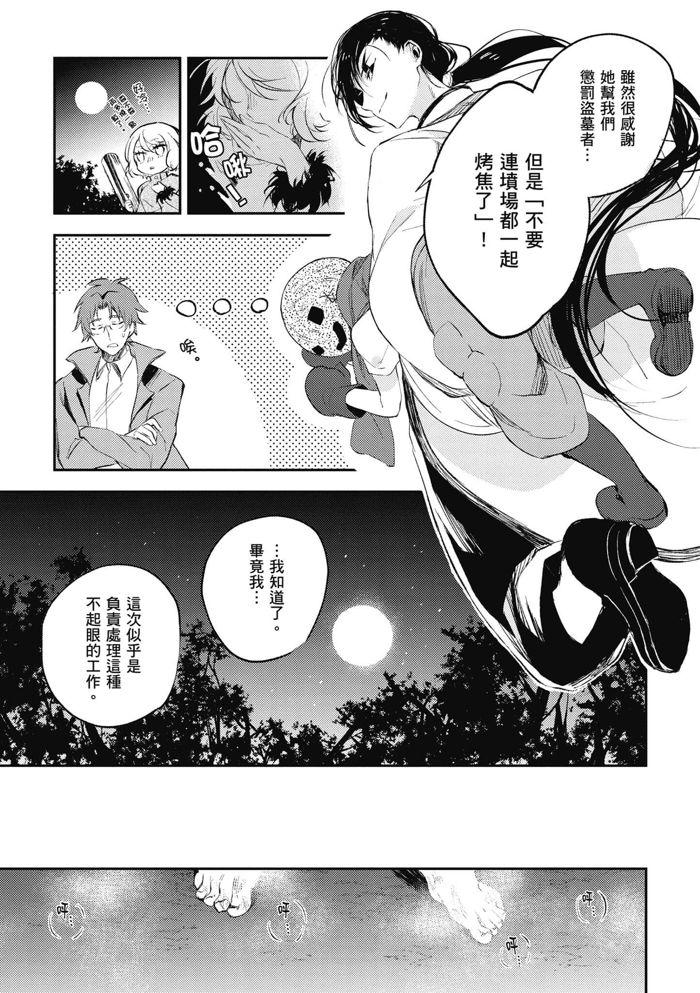 Page 82