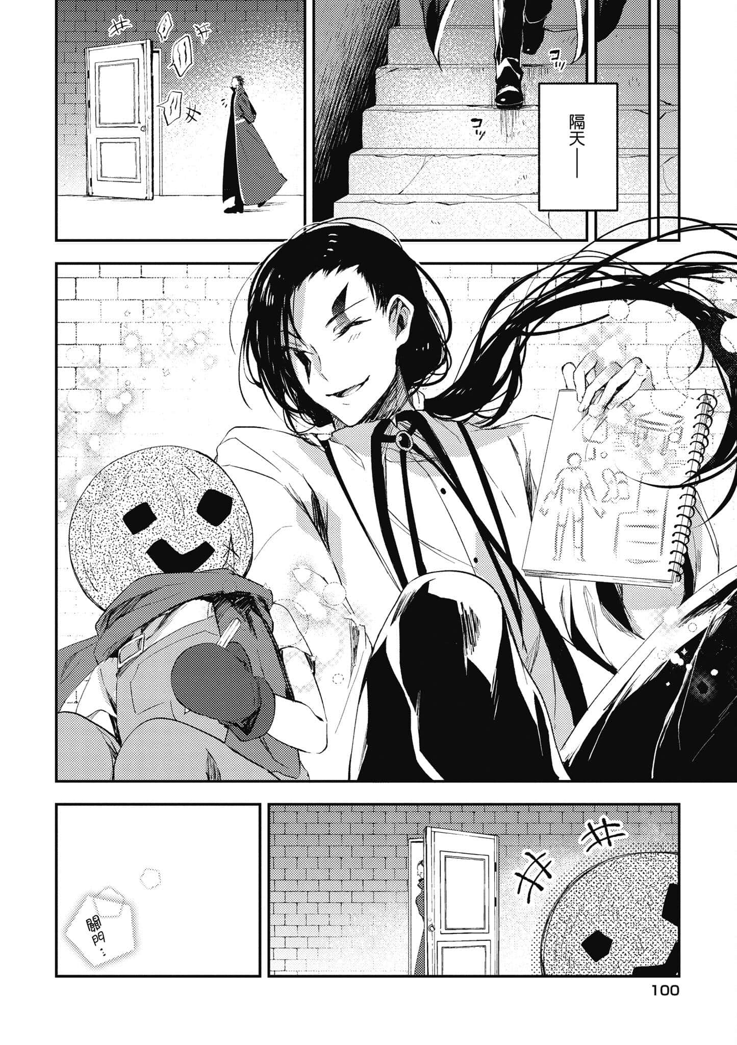 Page 101
