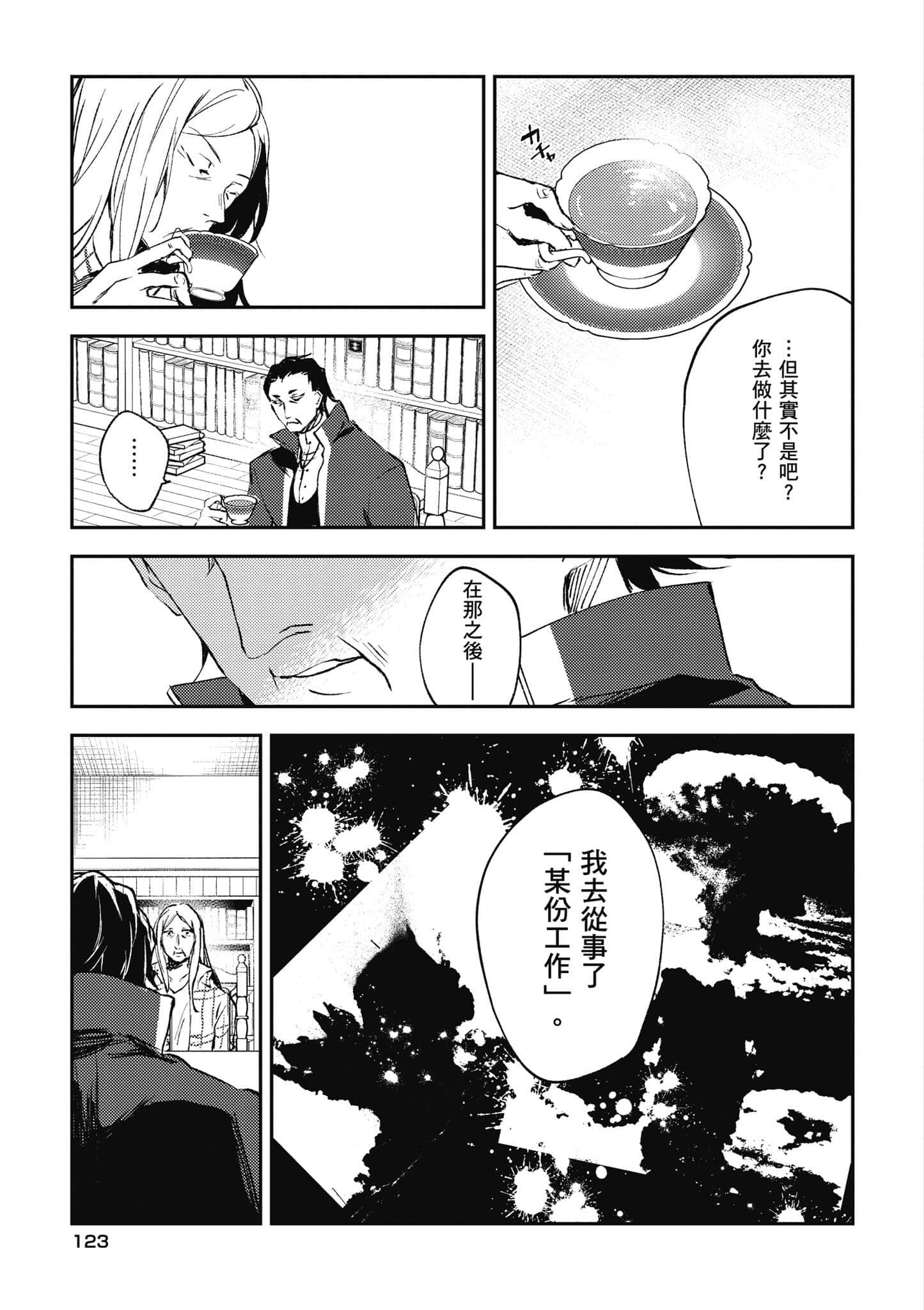 Page 124