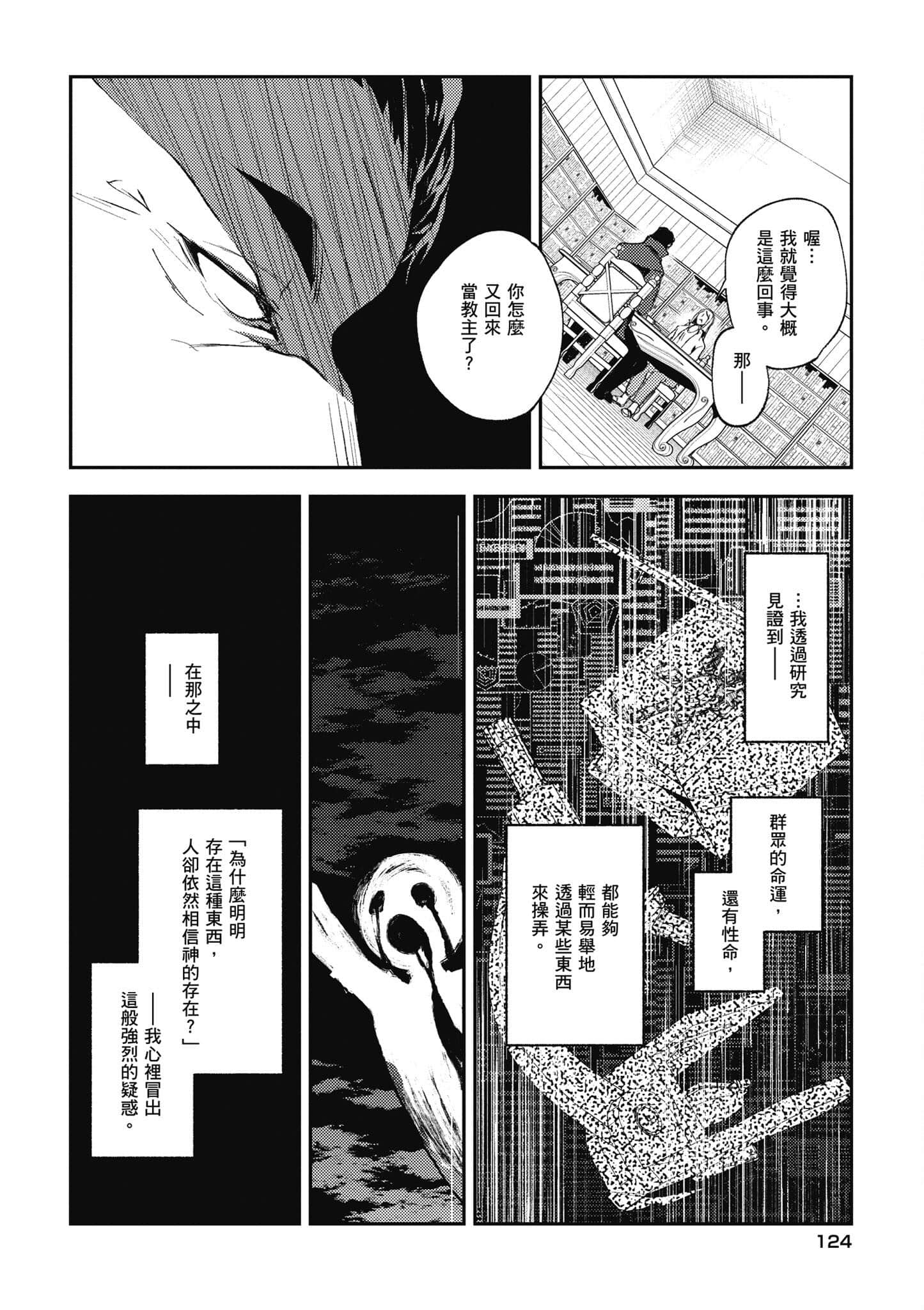 Page 125