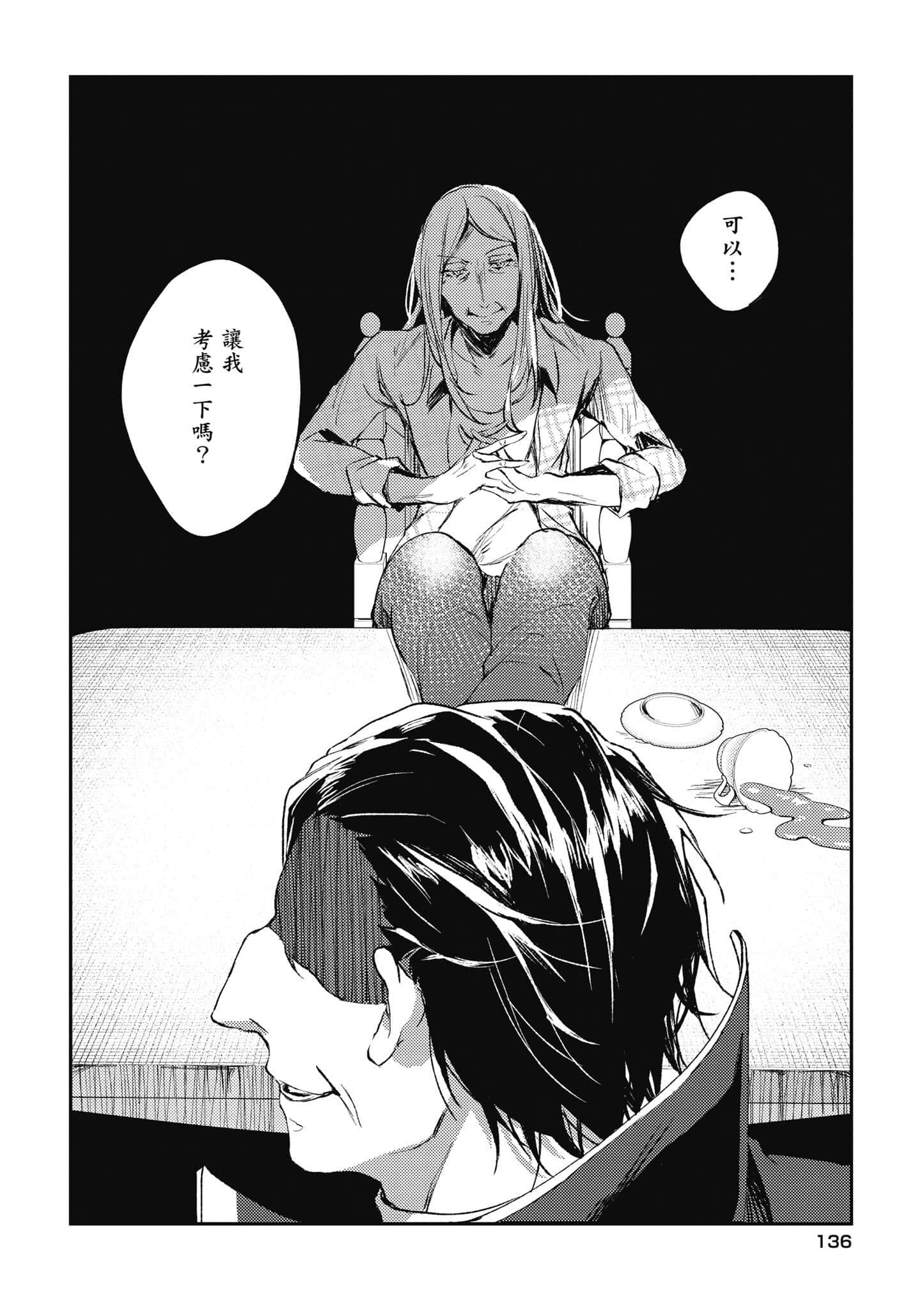 Page 137