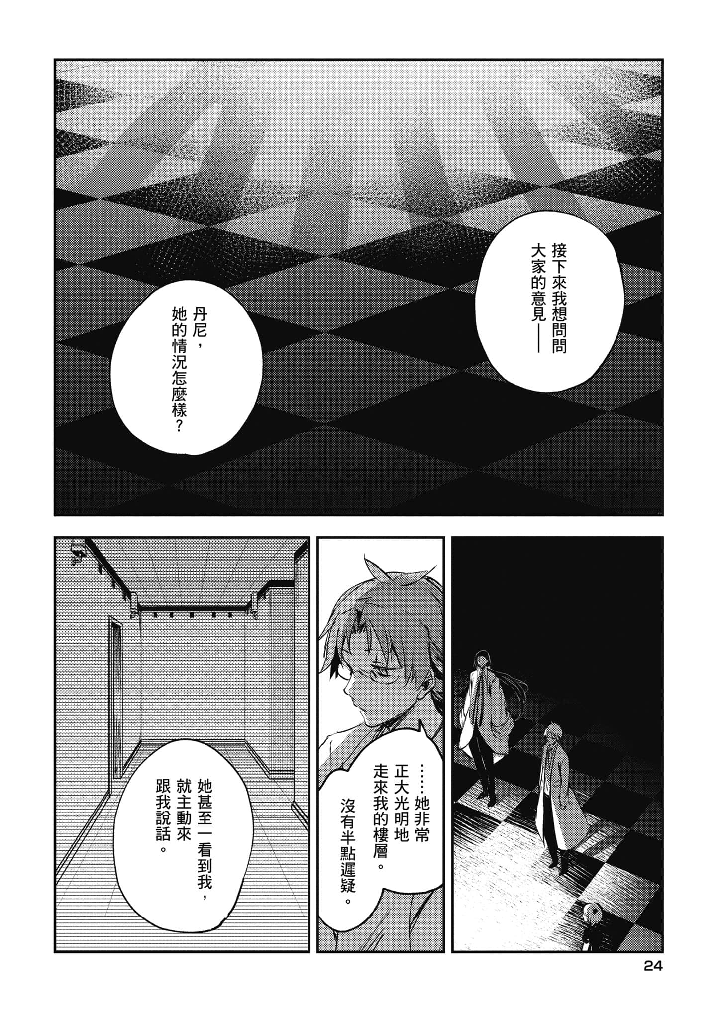 Page 25