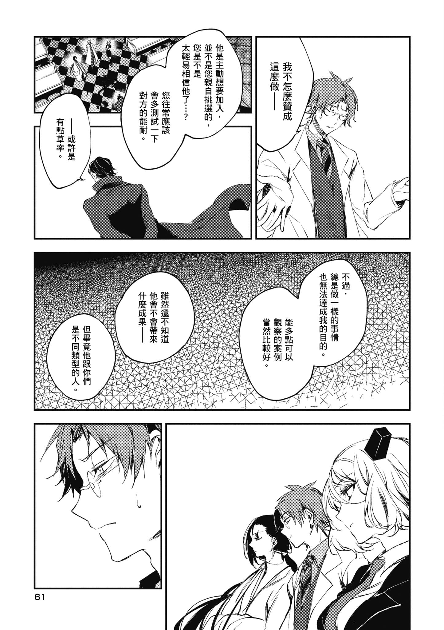 Page 62