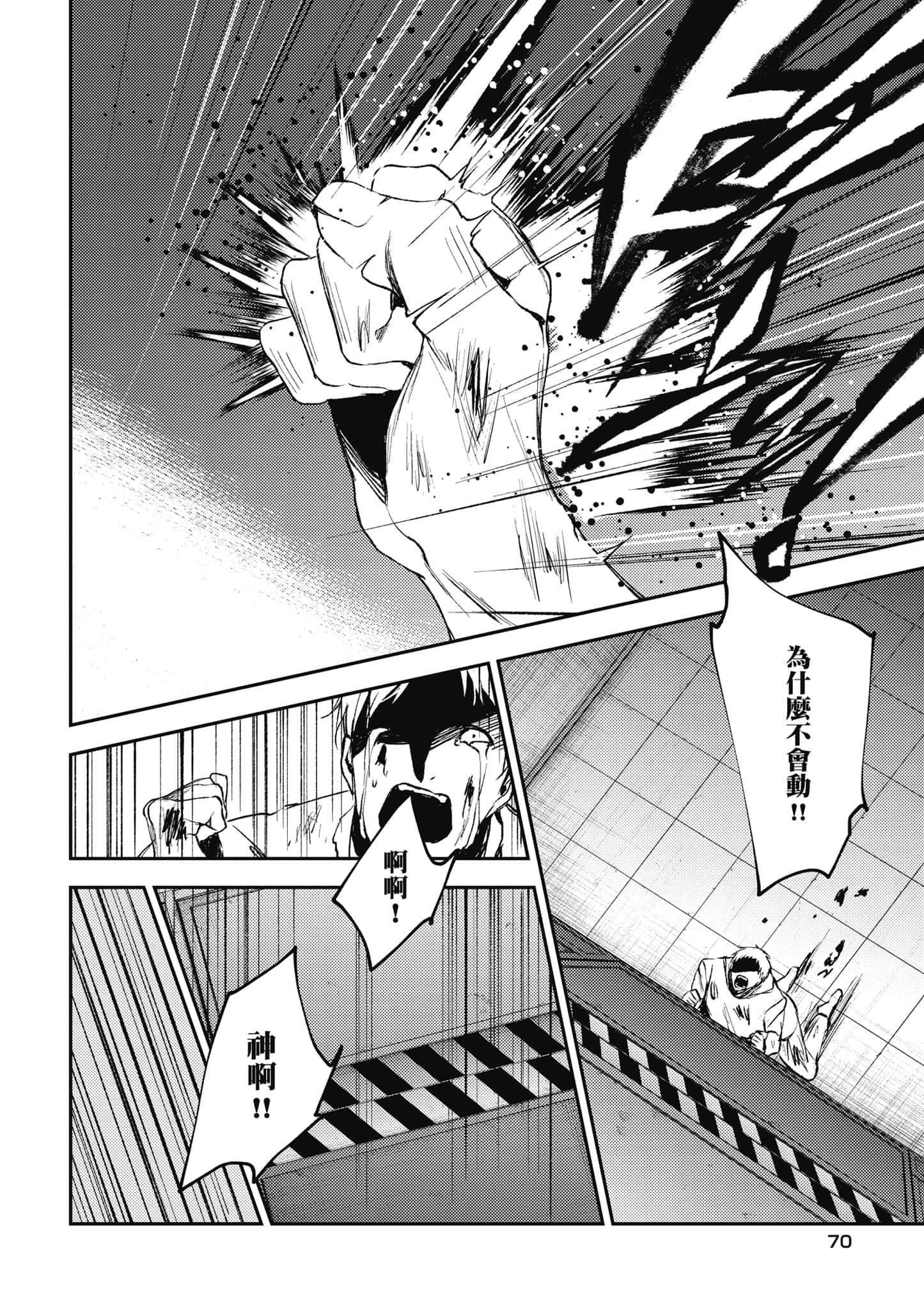 Page 71