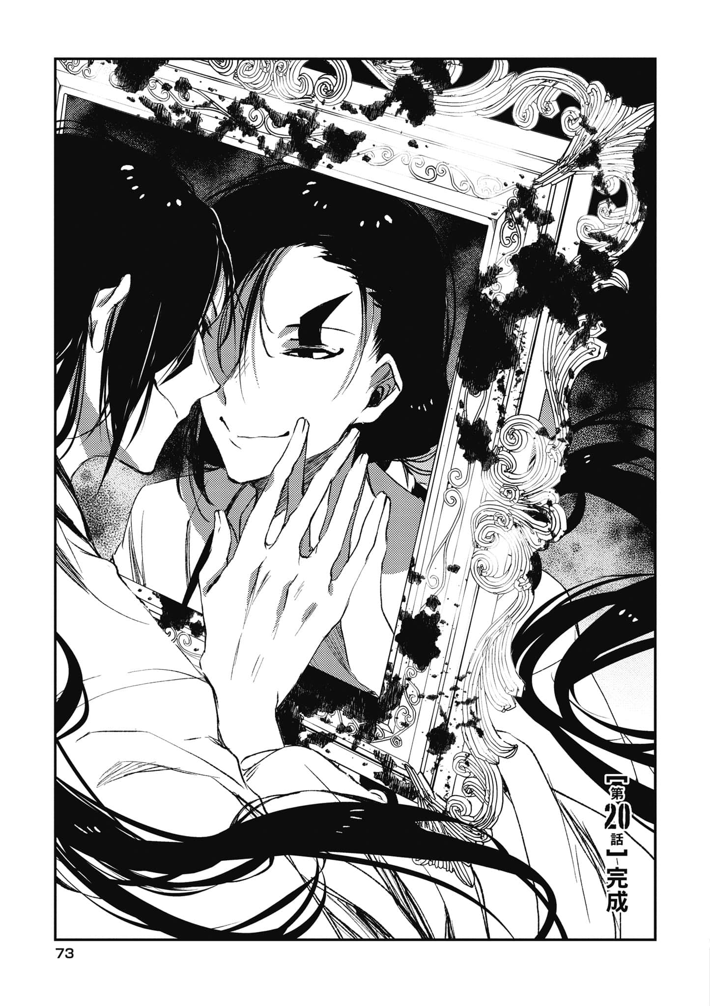 Page 74