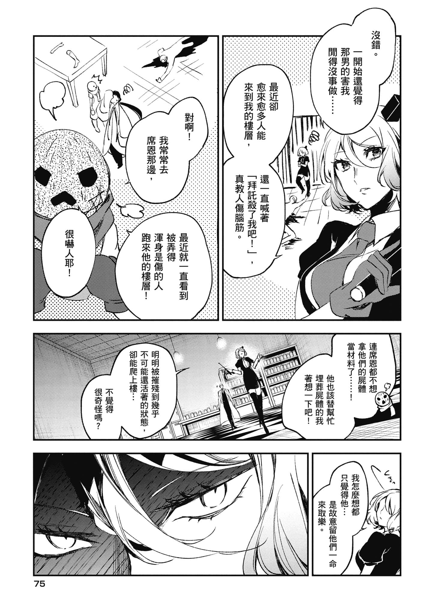 Page 76