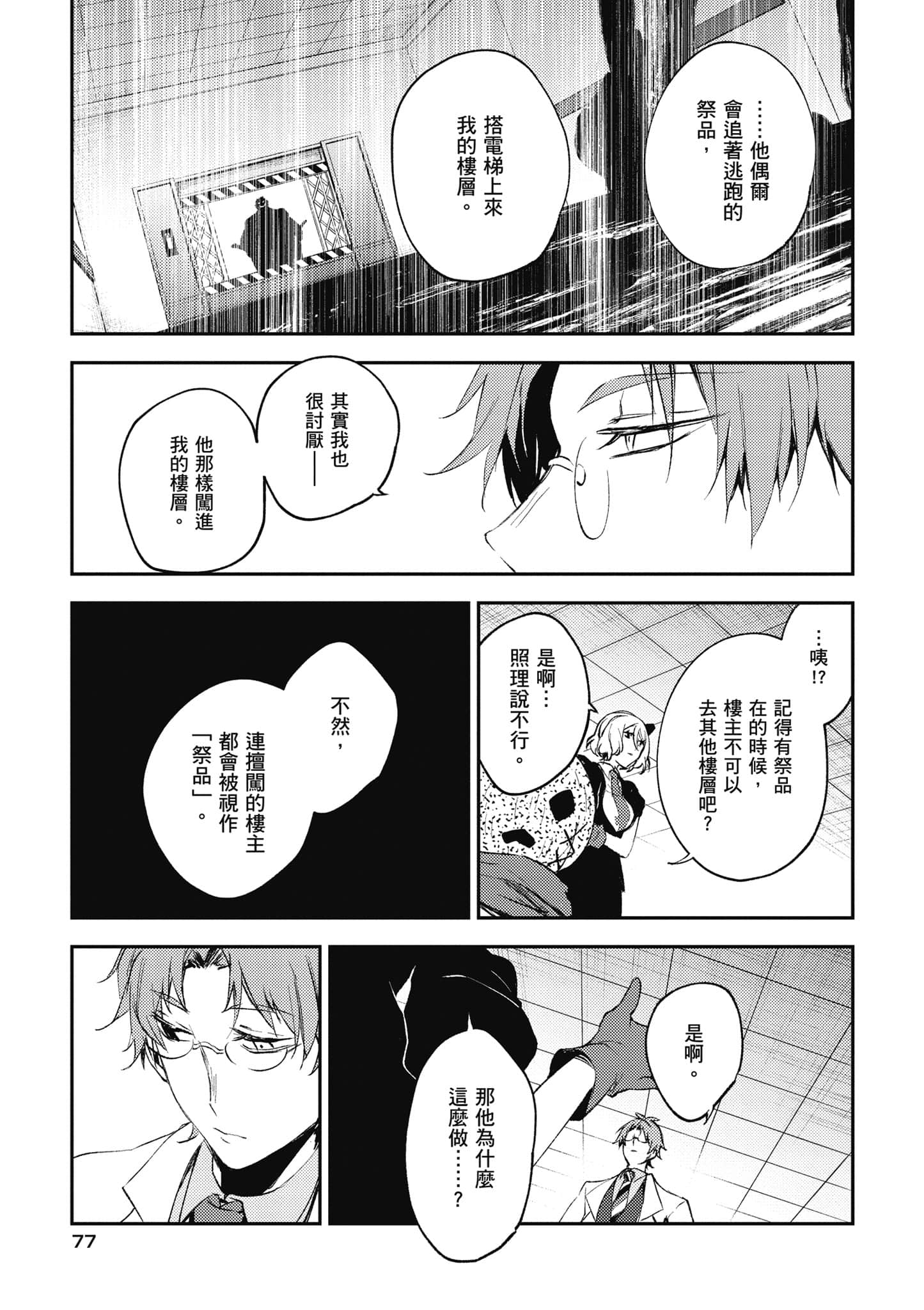Page 78