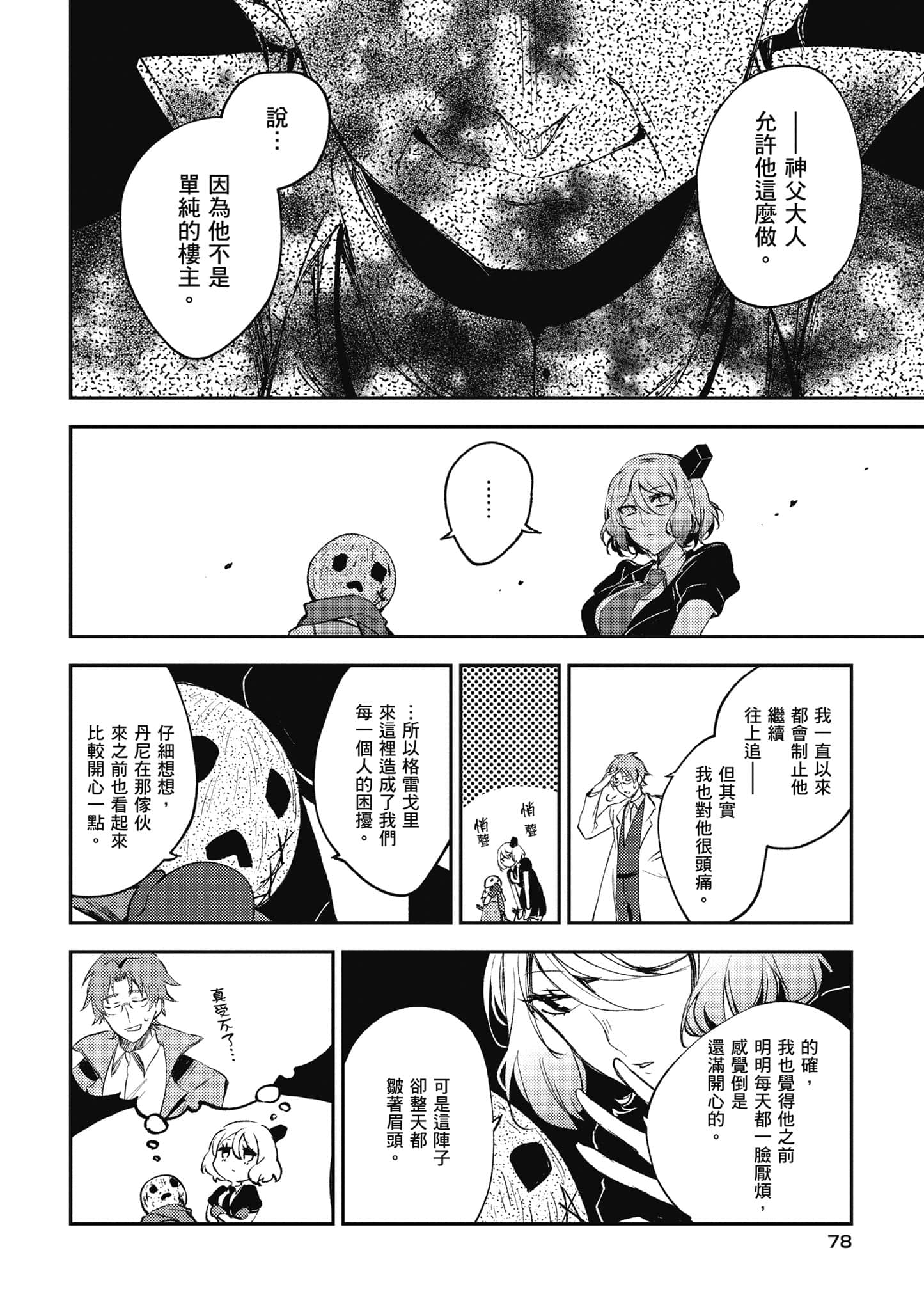 Page 79