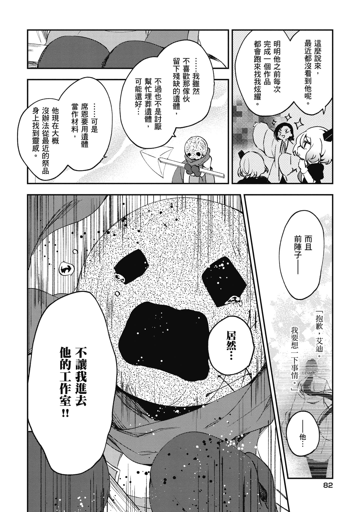 Page 83