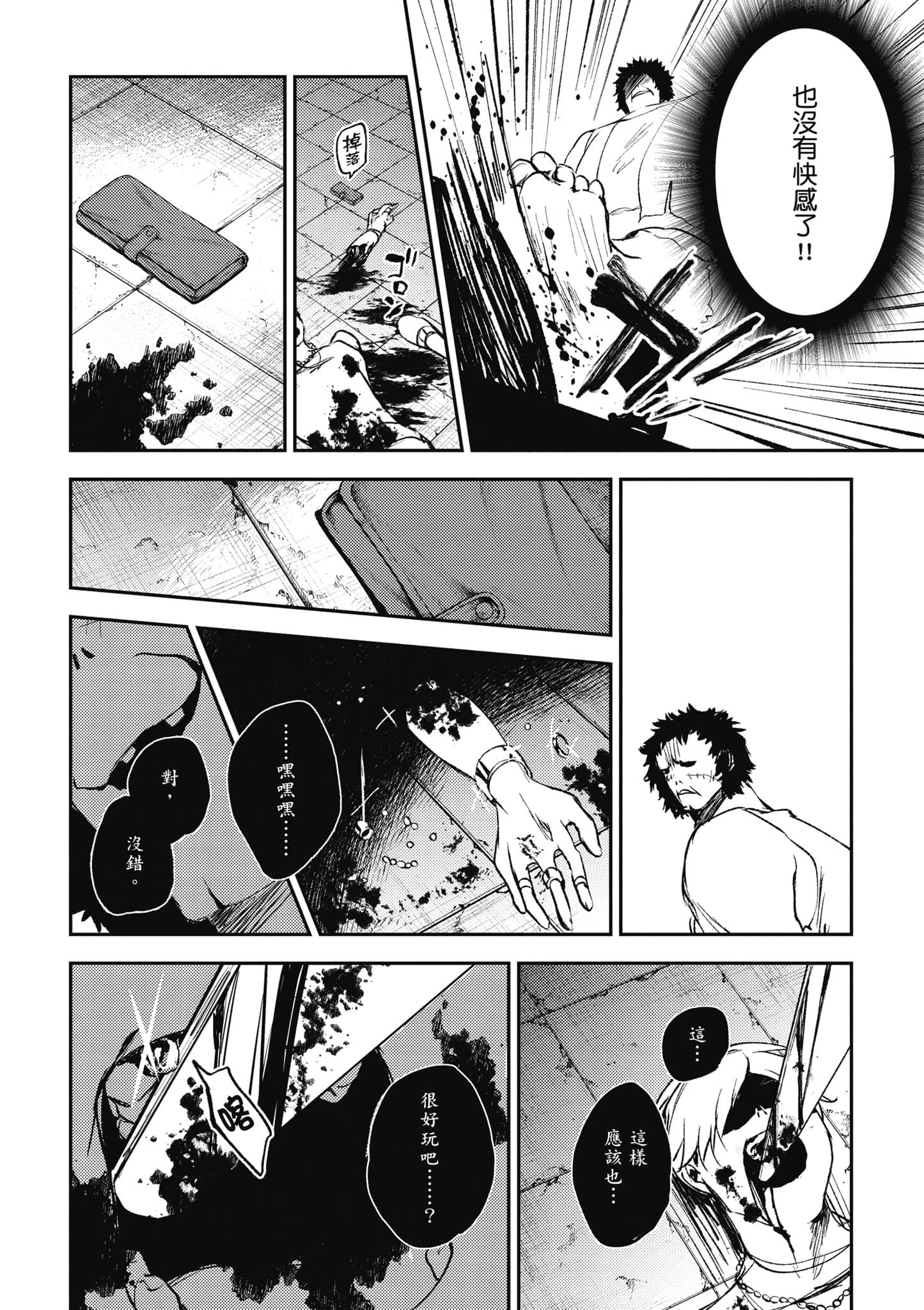 Page 87