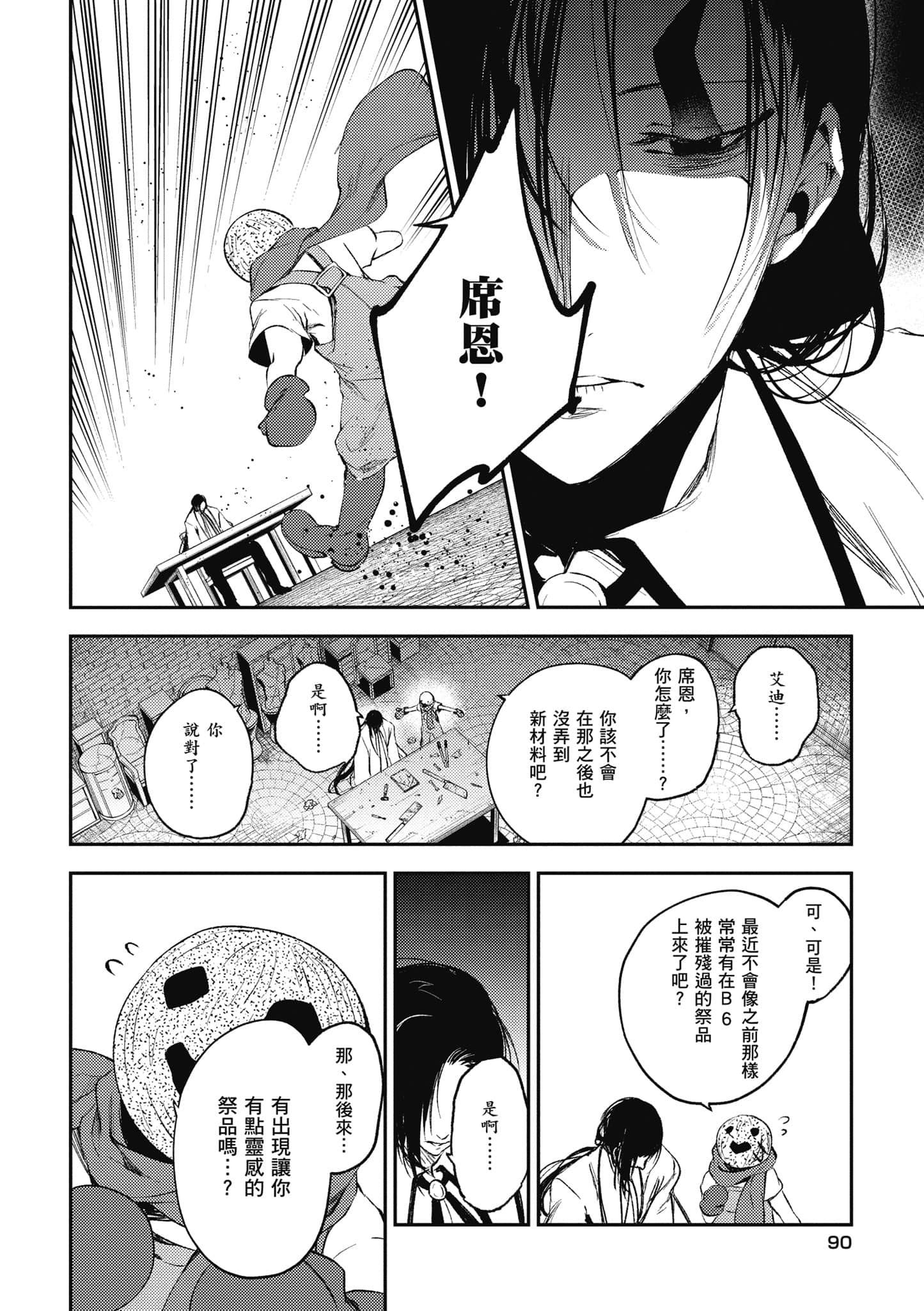 Page 91