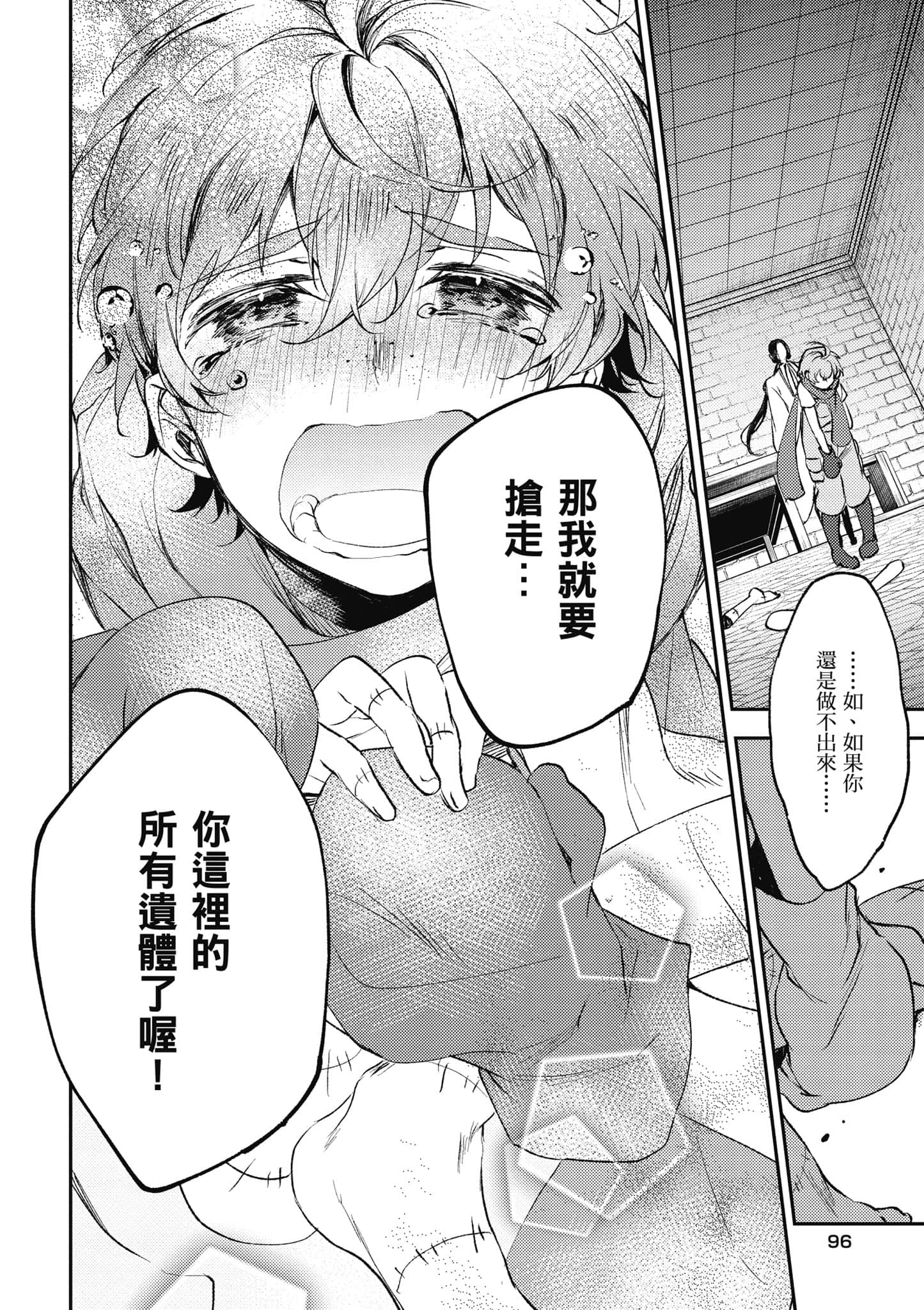 Page 97