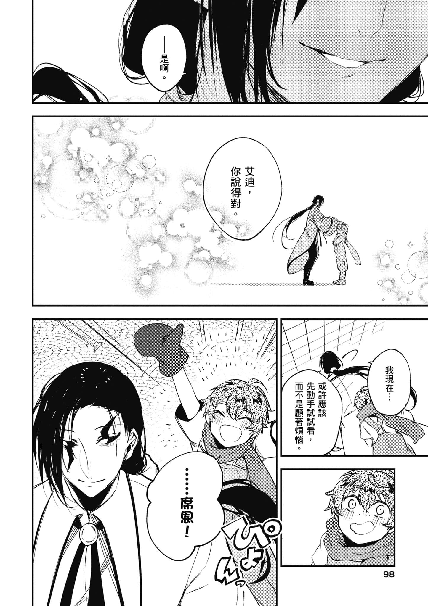 Page 99