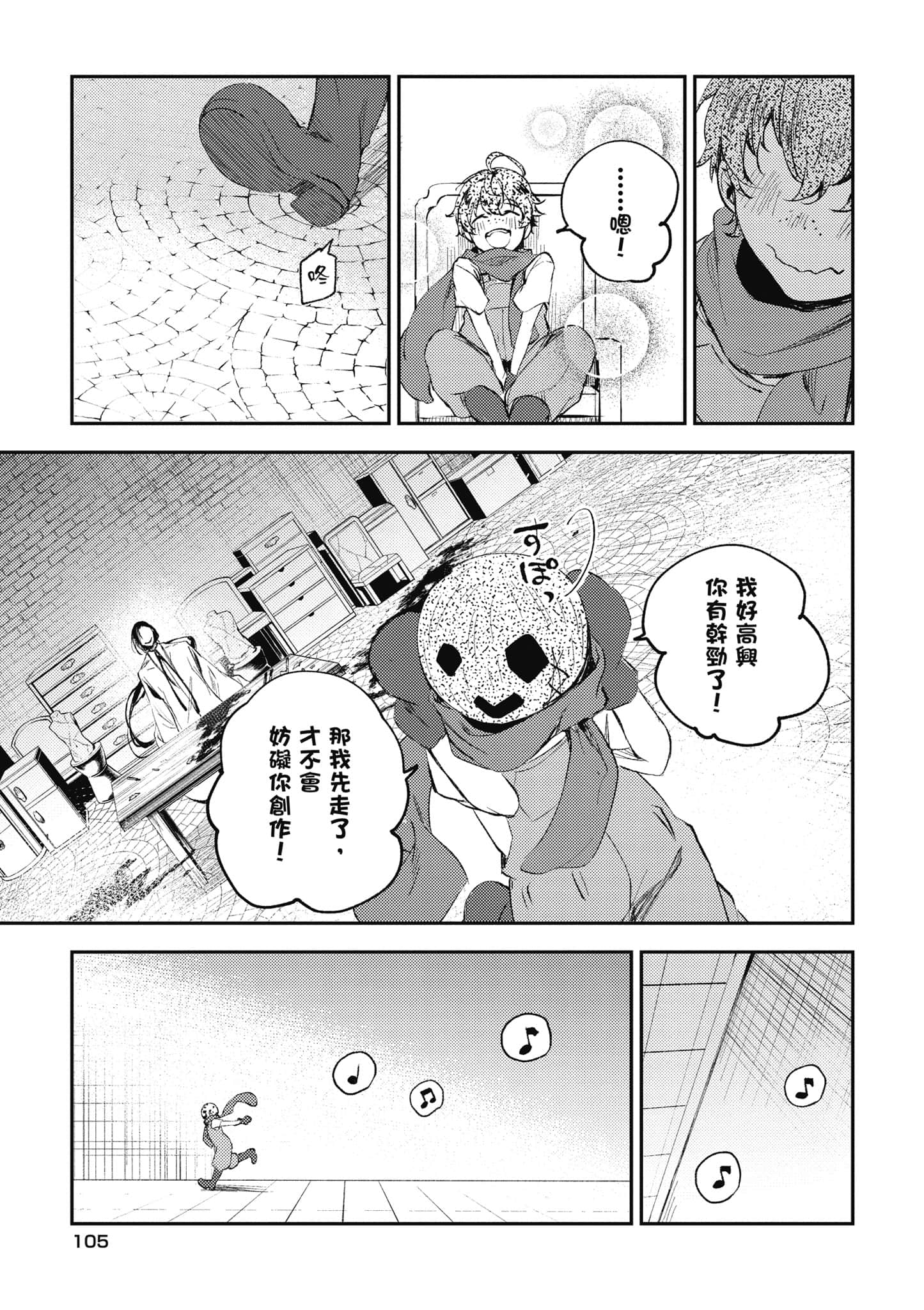 Page 106