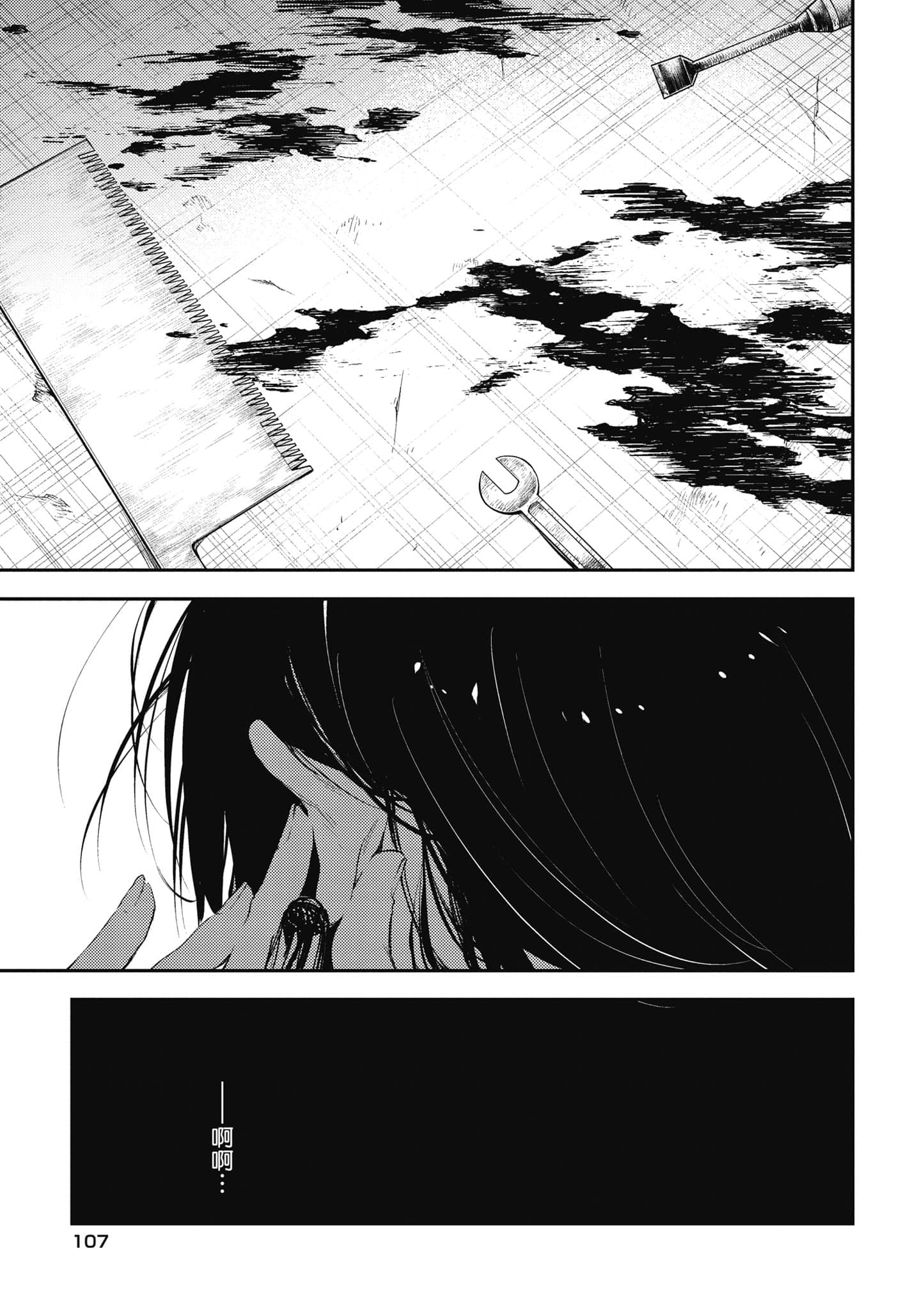 Page 108