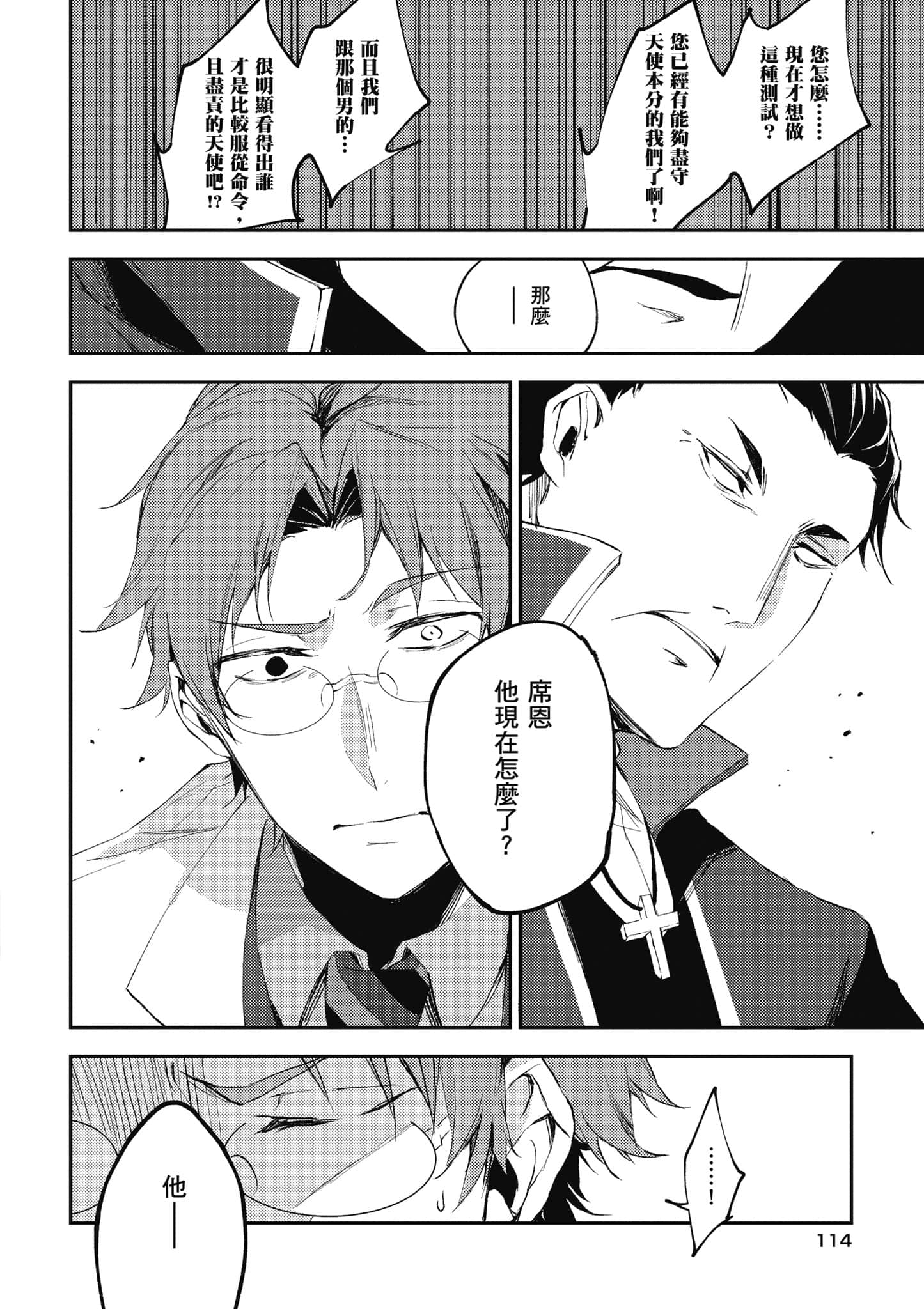 Page 115