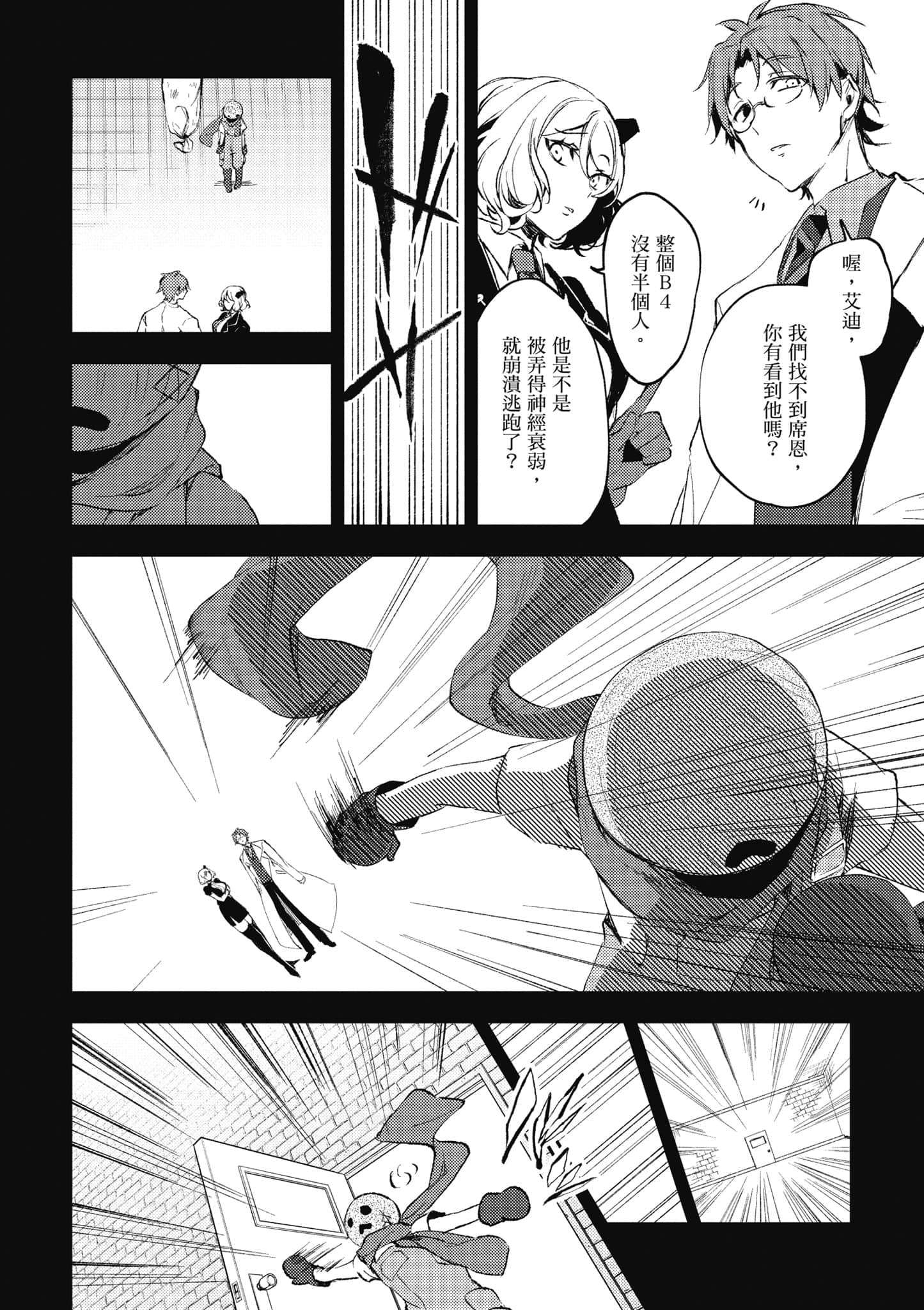 Page 117