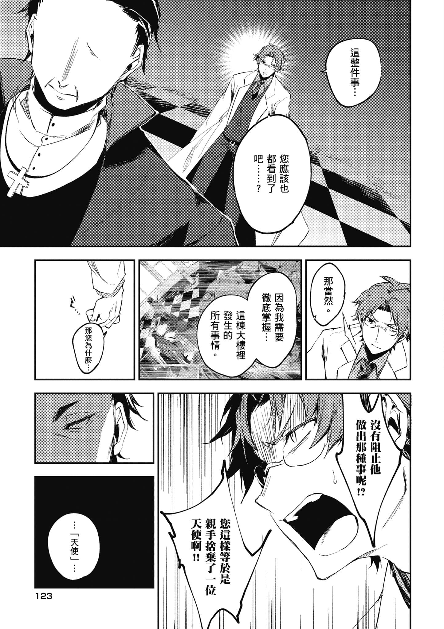Page 124