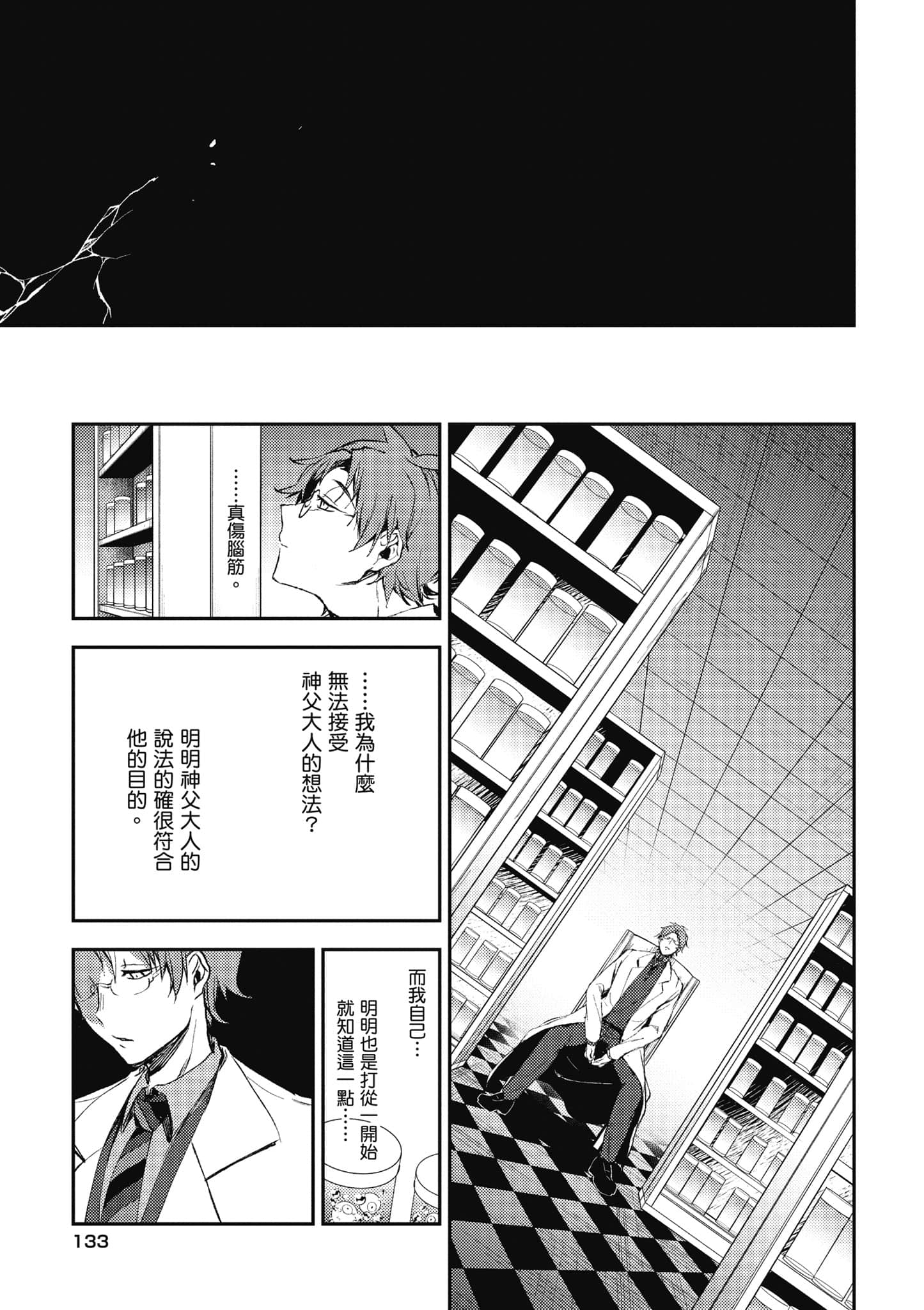 Page 134