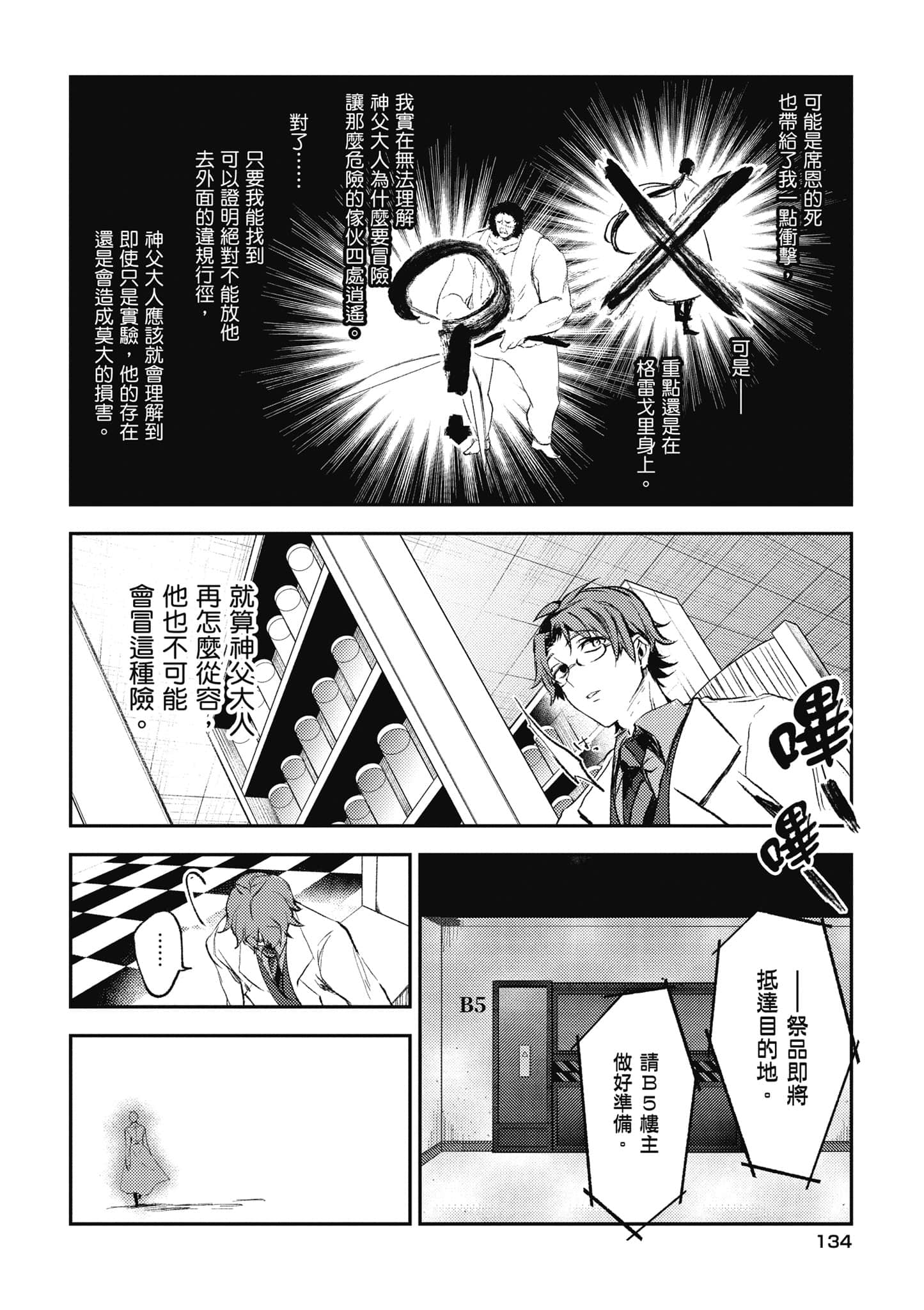 Page 135