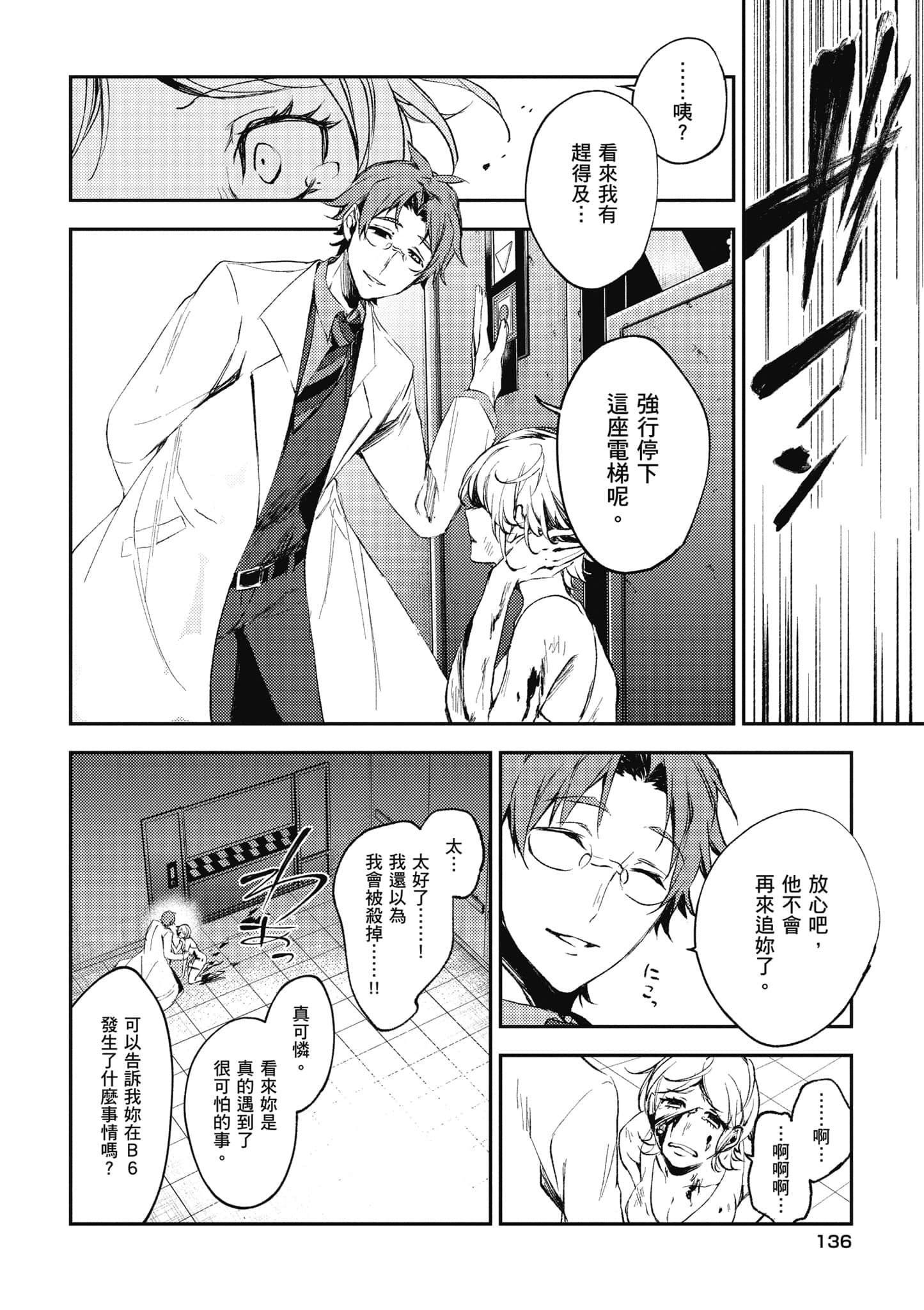 Page 137