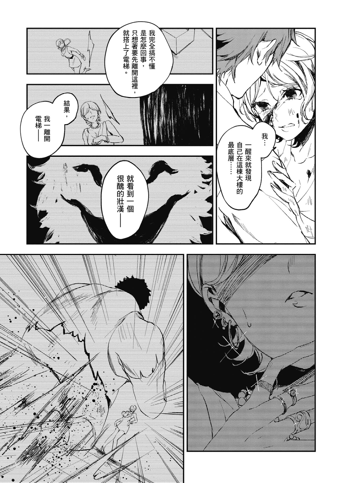 Page 138