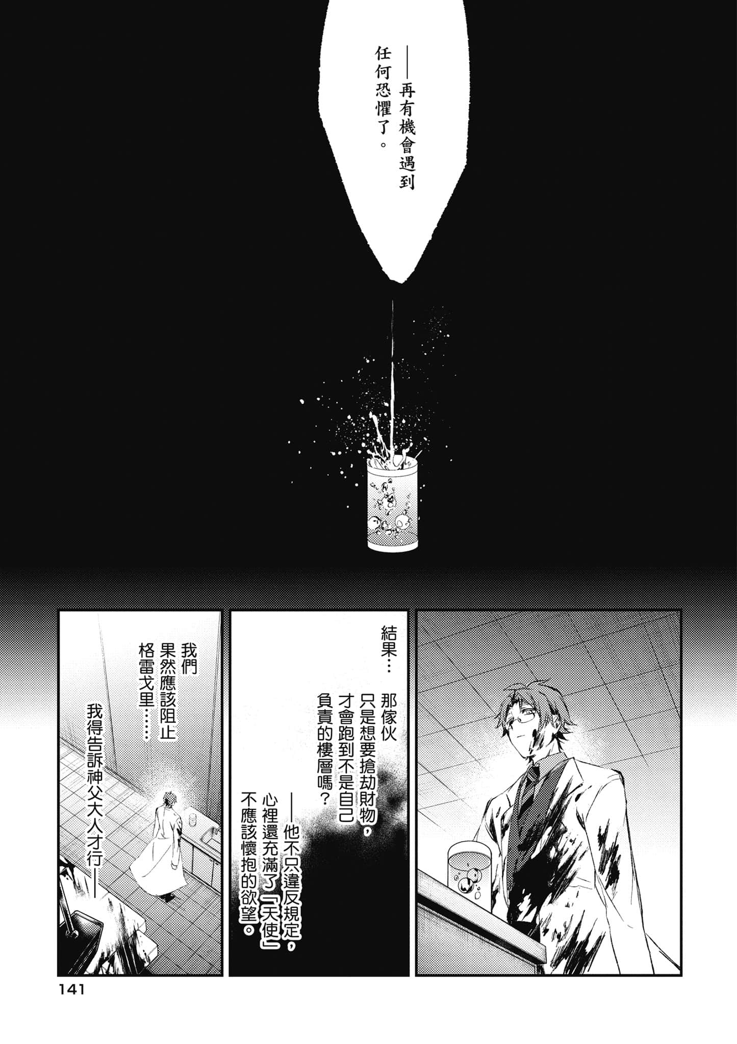 Page 142