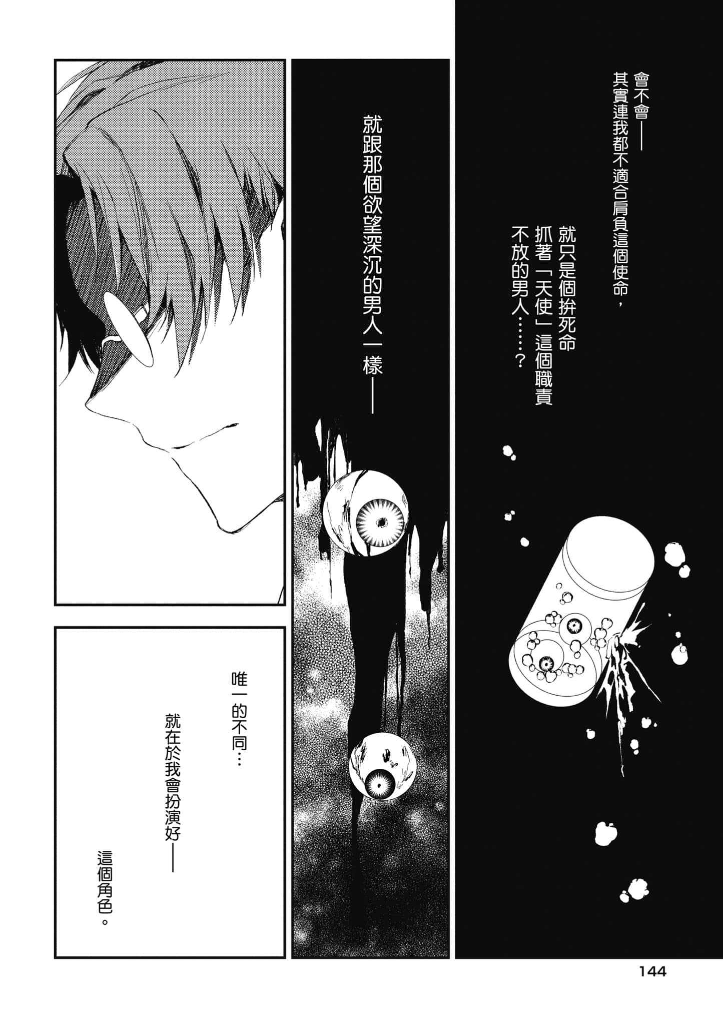 Page 145