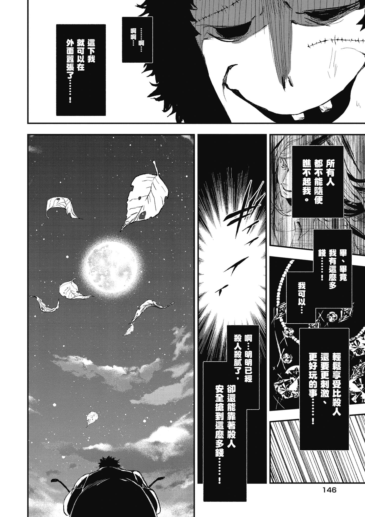 Page 147