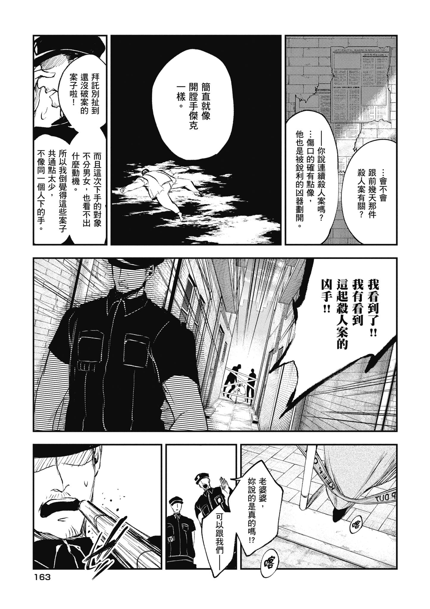 Page 164