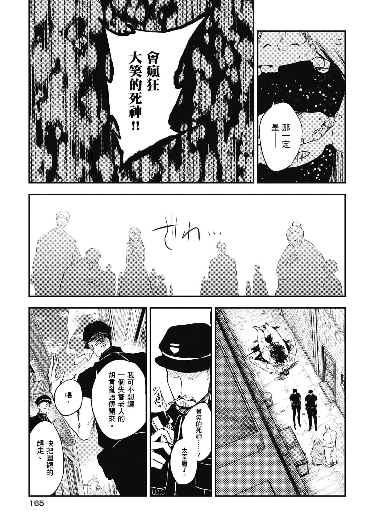 Page 166