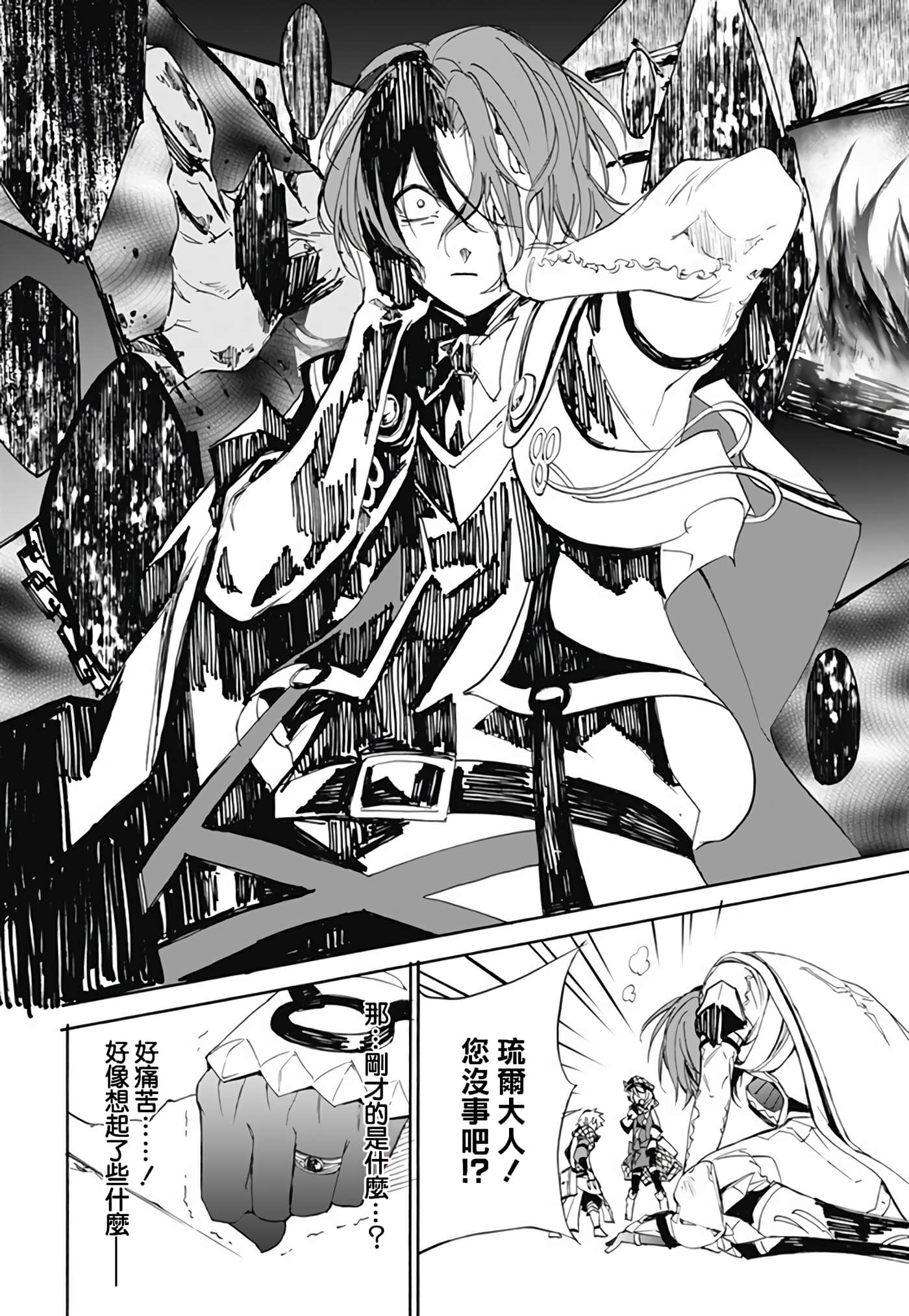 第 23 页