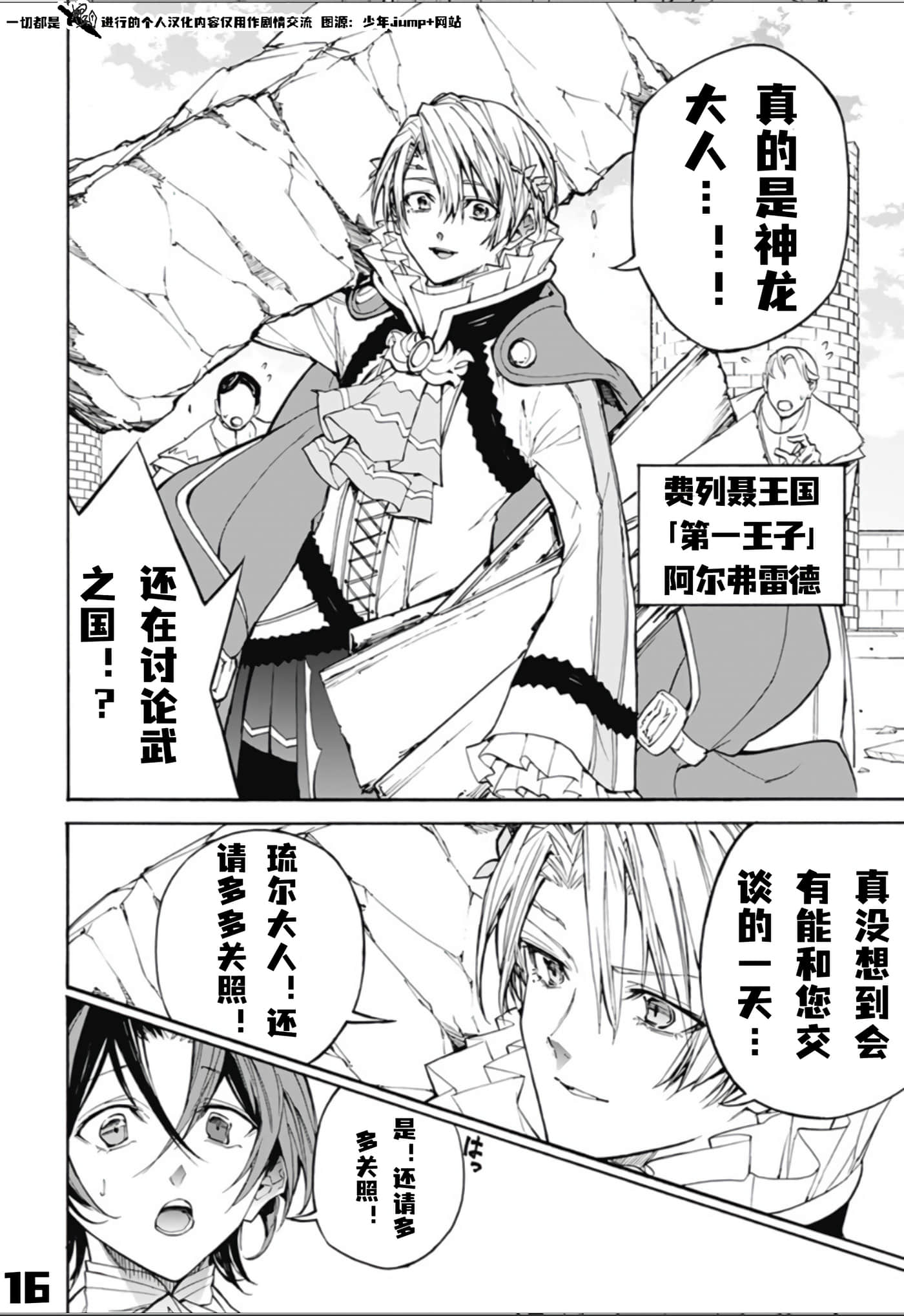Page 16