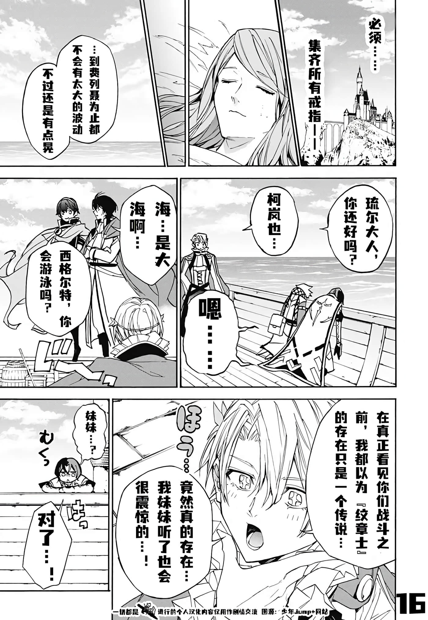 Page 16