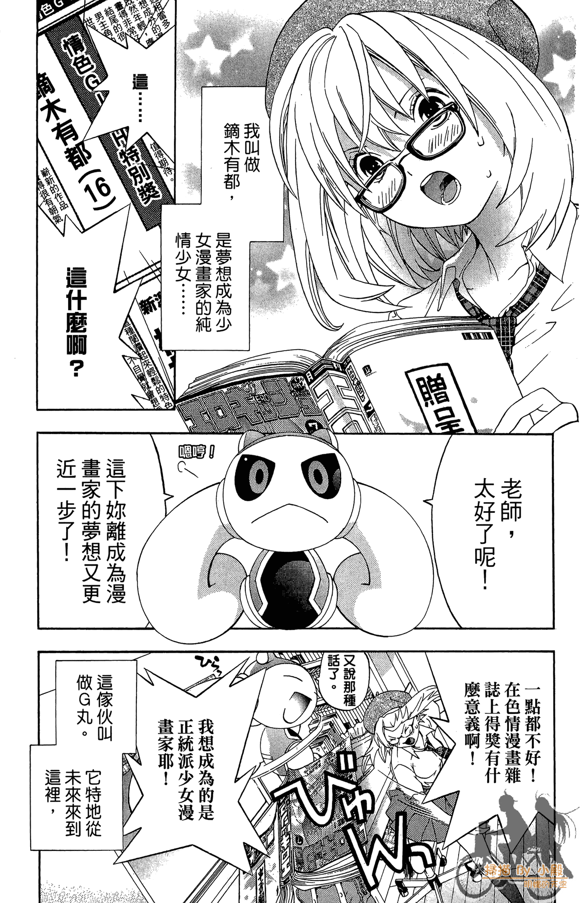 Page 26