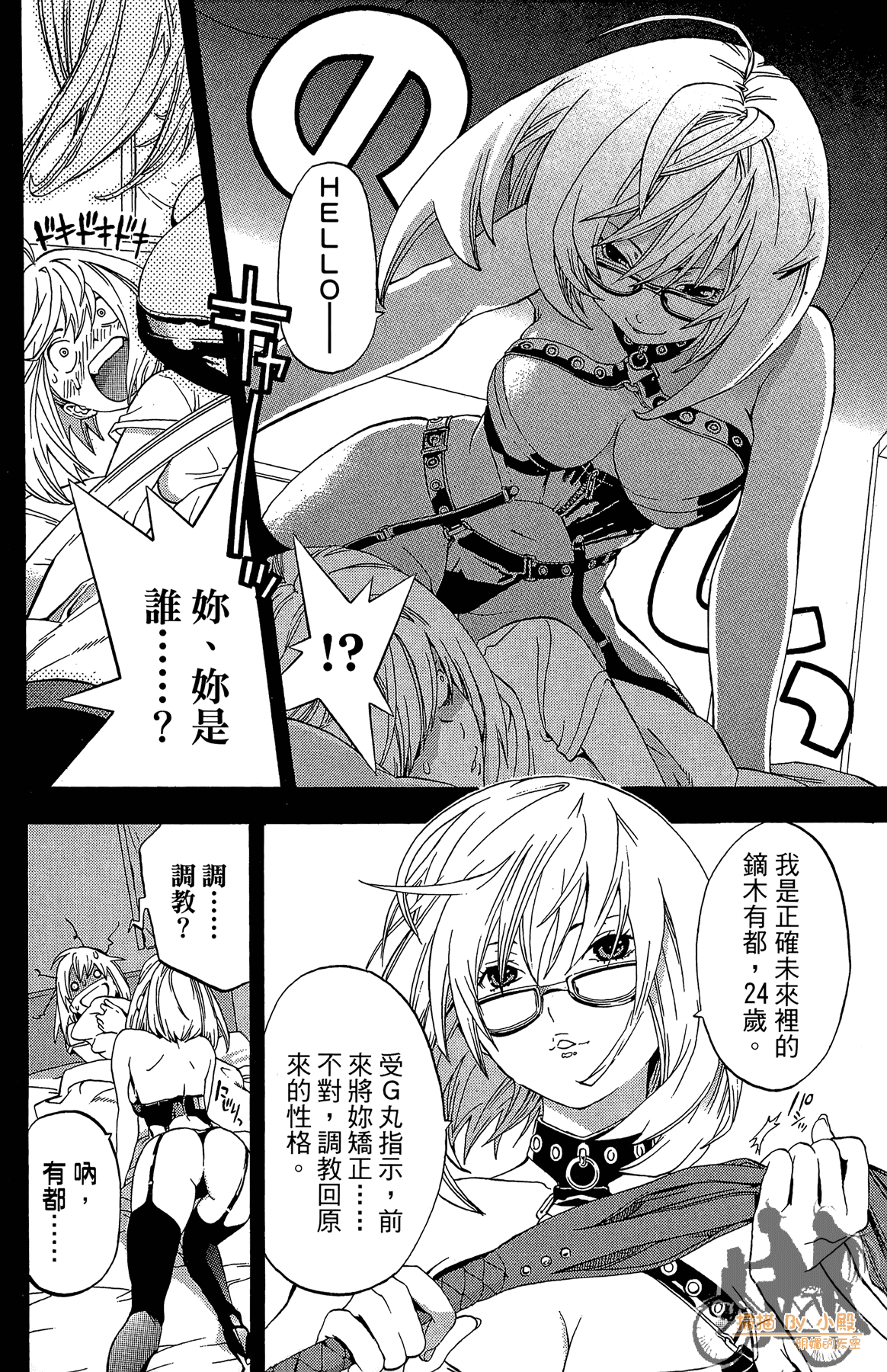 Page 37