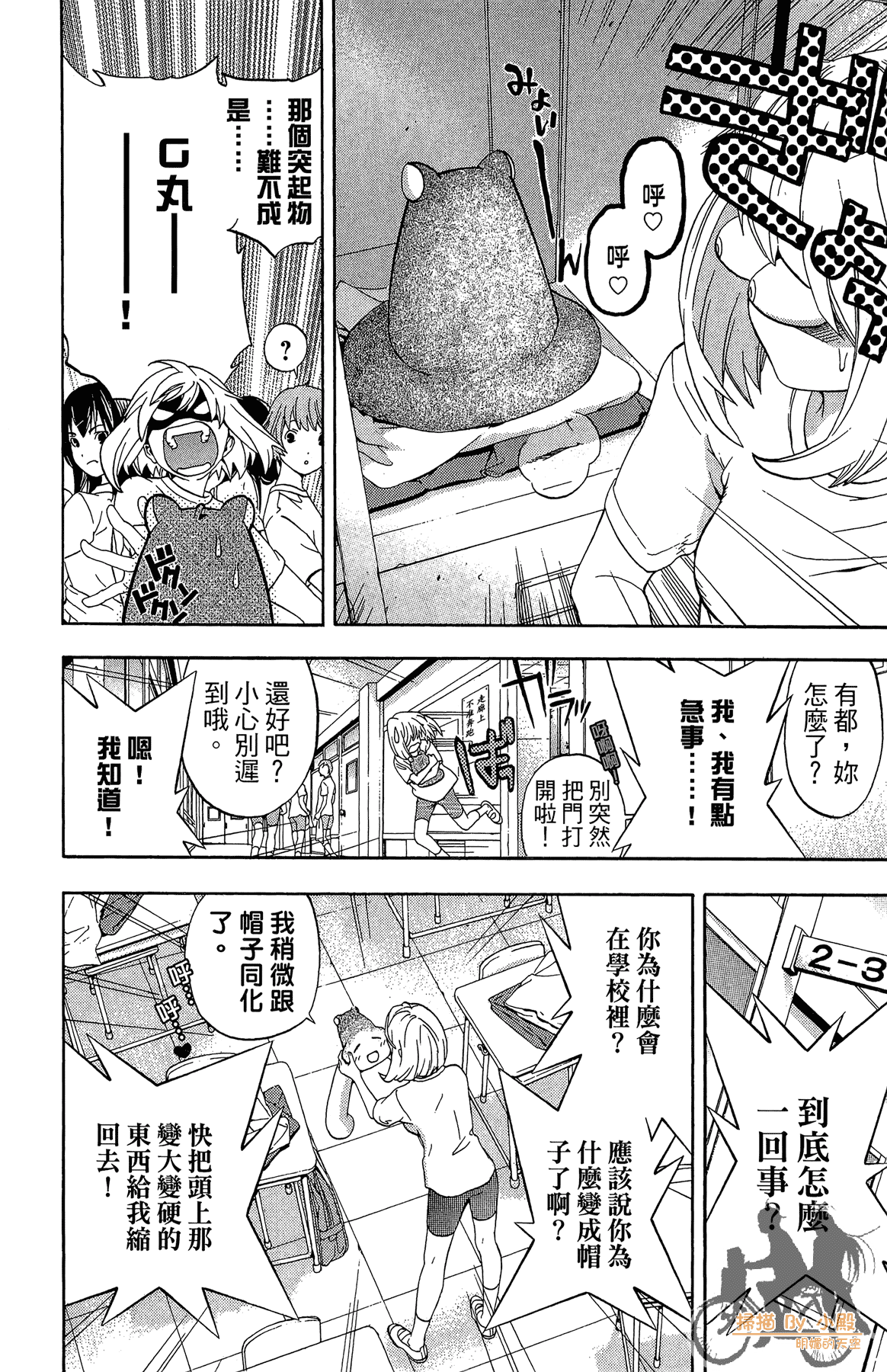 Page 49